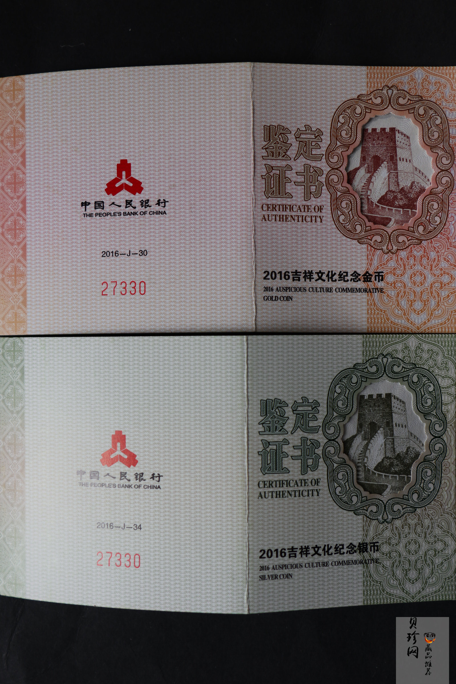 【169600】2016年吉祥文化五福拱寿金银币2枚一套