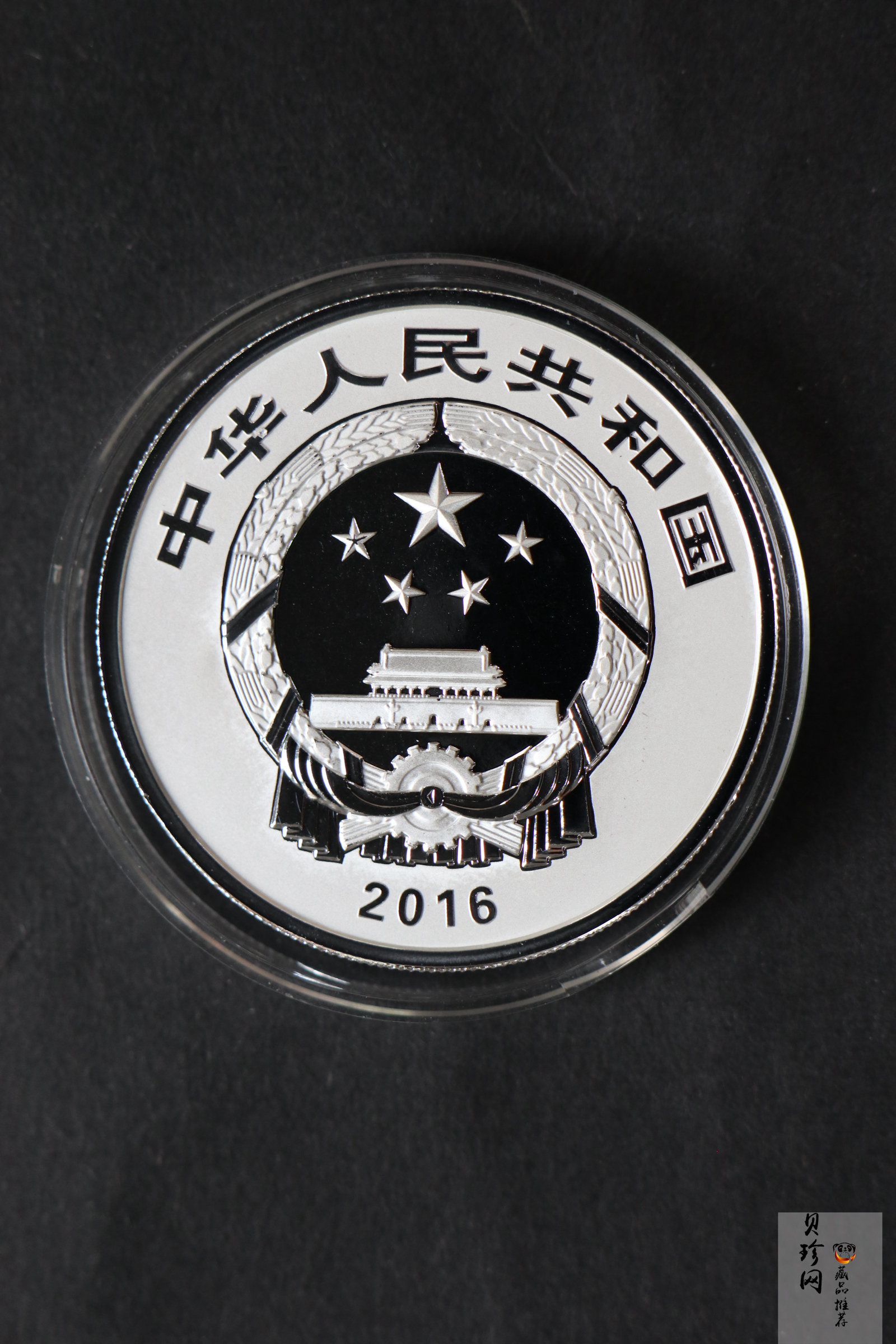 【160404】2016年吉祥文化-瓜瓞绵绵30克精制银币