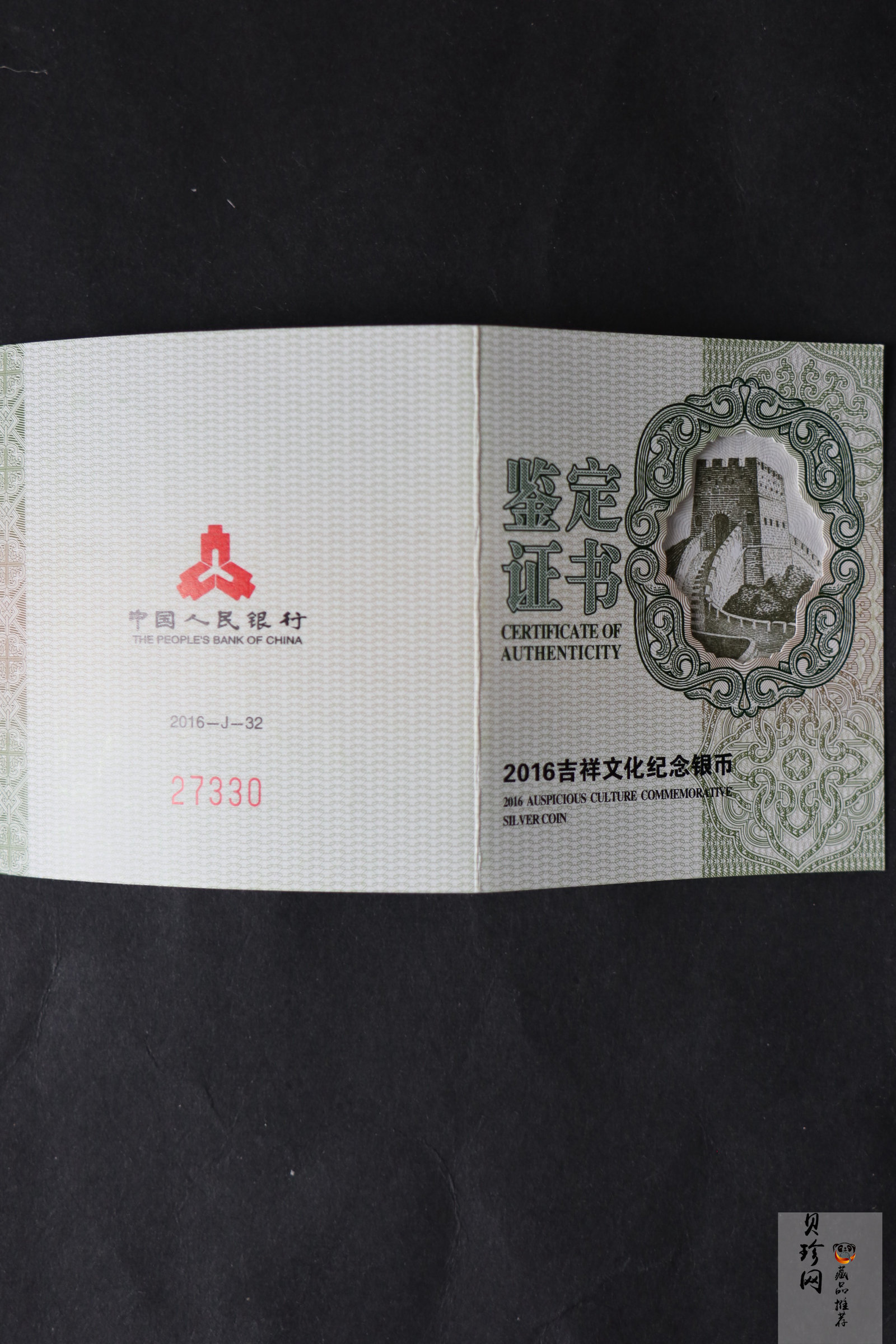 【160404】2016年吉祥文化-瓜瓞绵绵30克精制银币