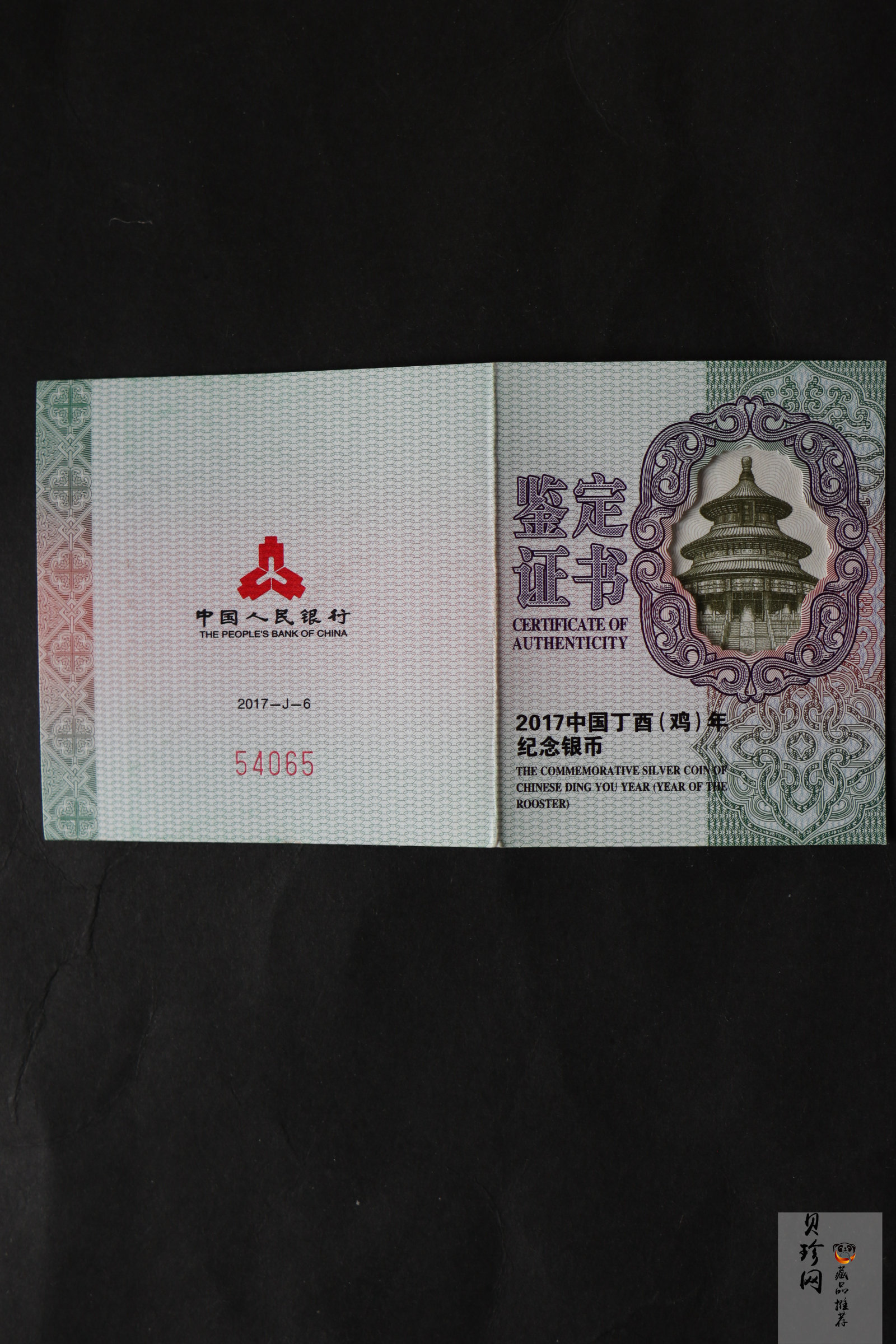 【161506】2017年丁酉（鸡）年生肖流通纪念币-雄鸡30克扇形精制银币