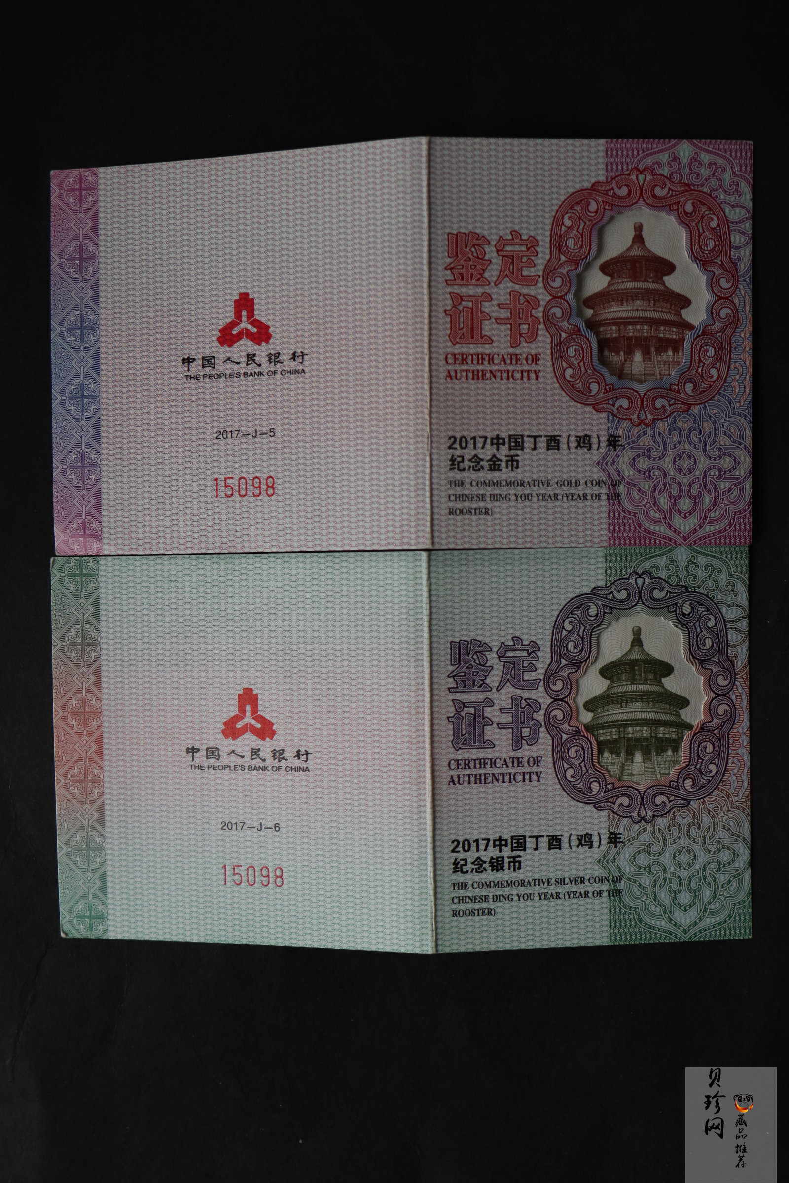 【179040】2017年丁酉（鸡）年生肖流通纪念币-精制扇形金银币2枚一套