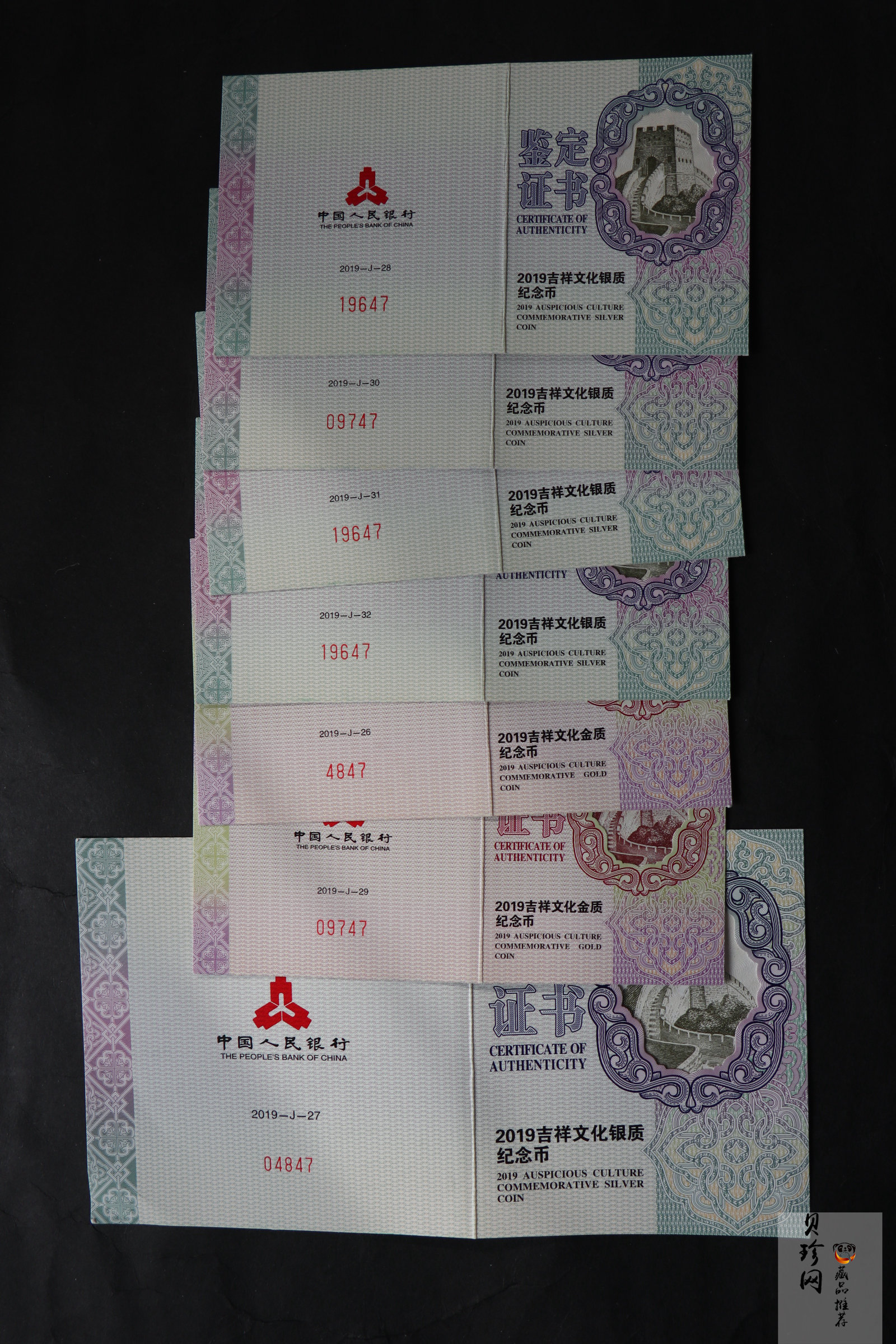 【199450】2019年吉祥文化金银币七枚一套