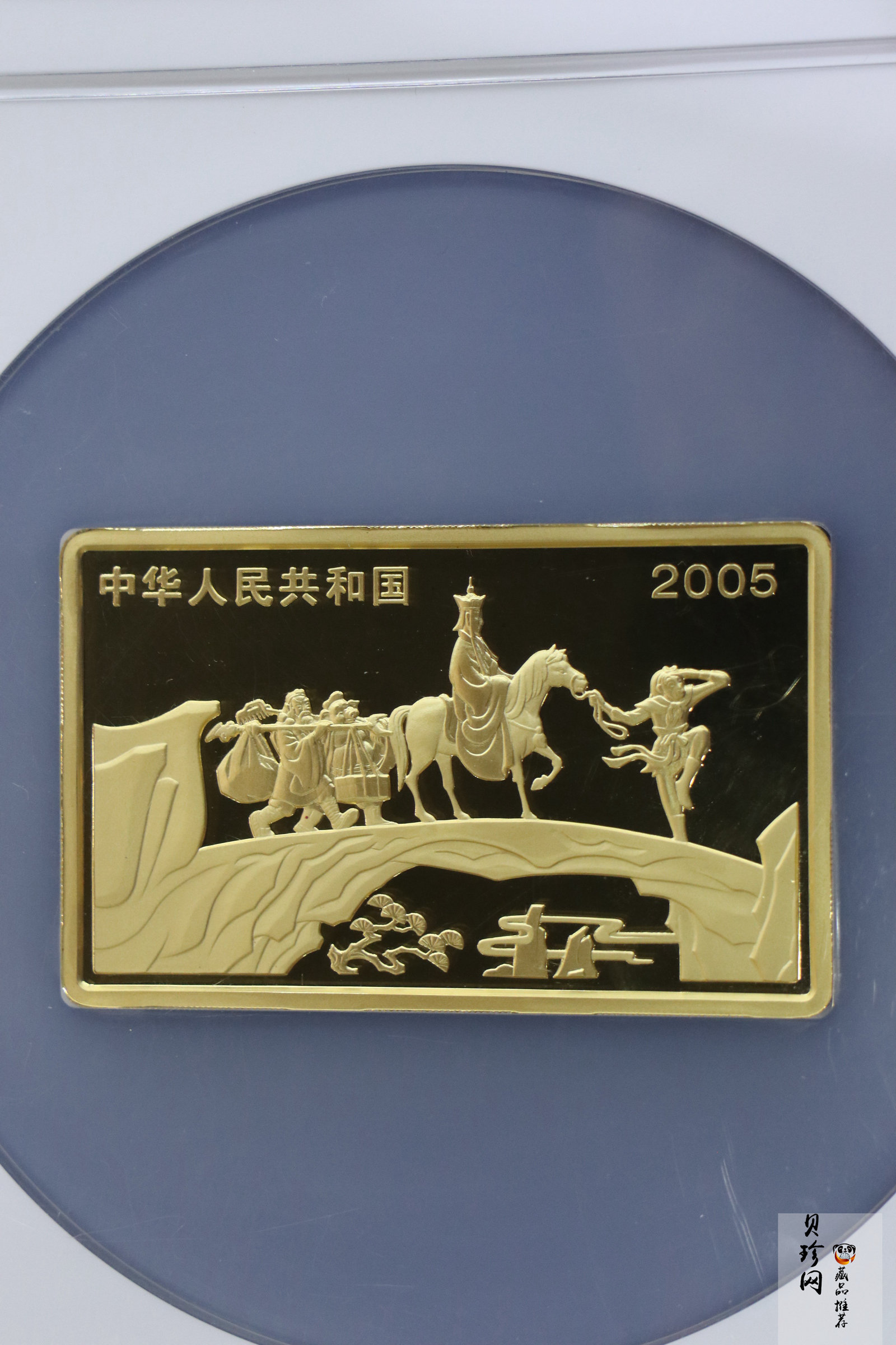 【050701】2005年中国古典文学名著《西游记》第（3）组-比丘国降妖图5盎司长方形精制彩金币