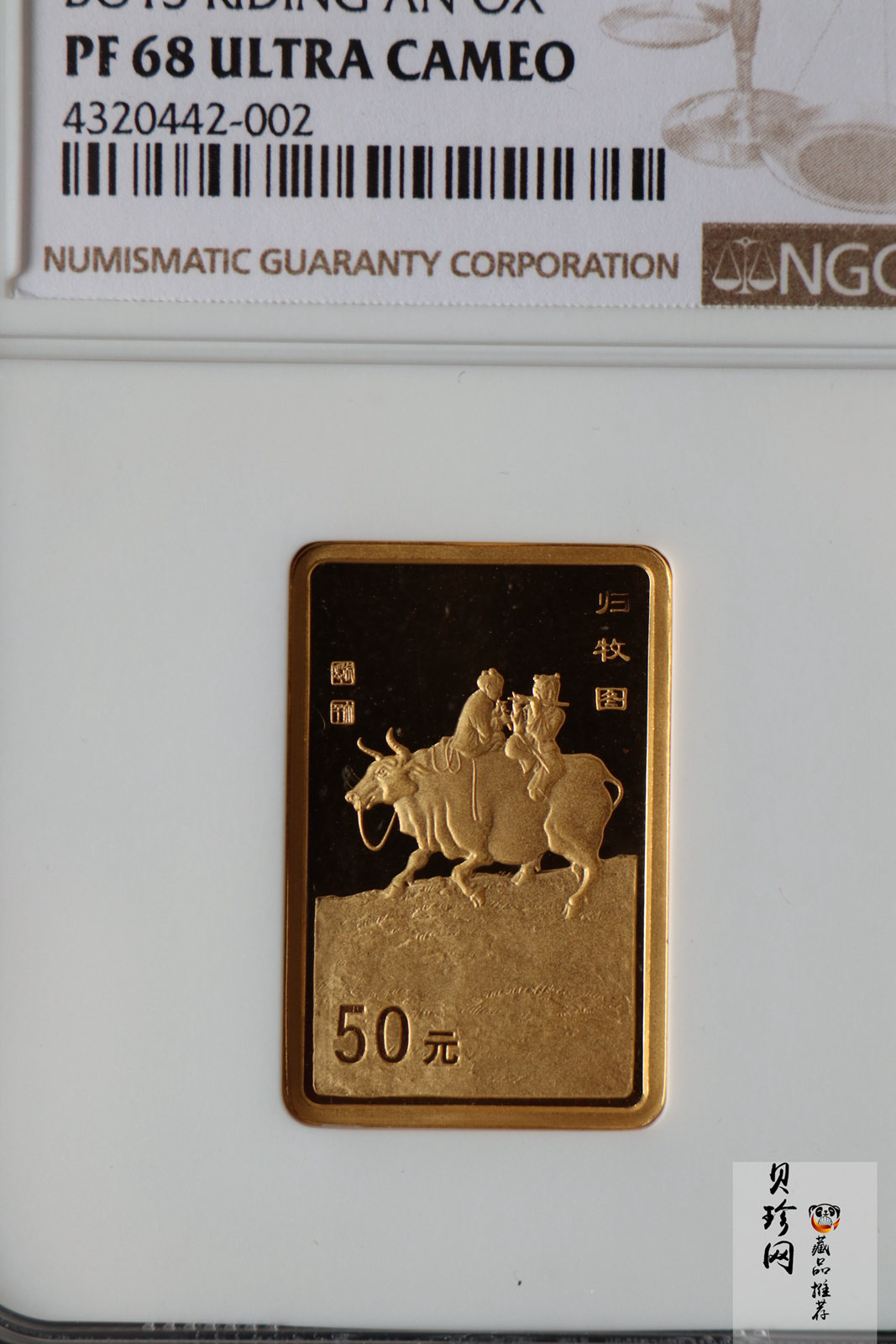 【990401】1999年中国近代国画大师张大千金银纪念币-归牧图1/2盎司长方形精制金币
