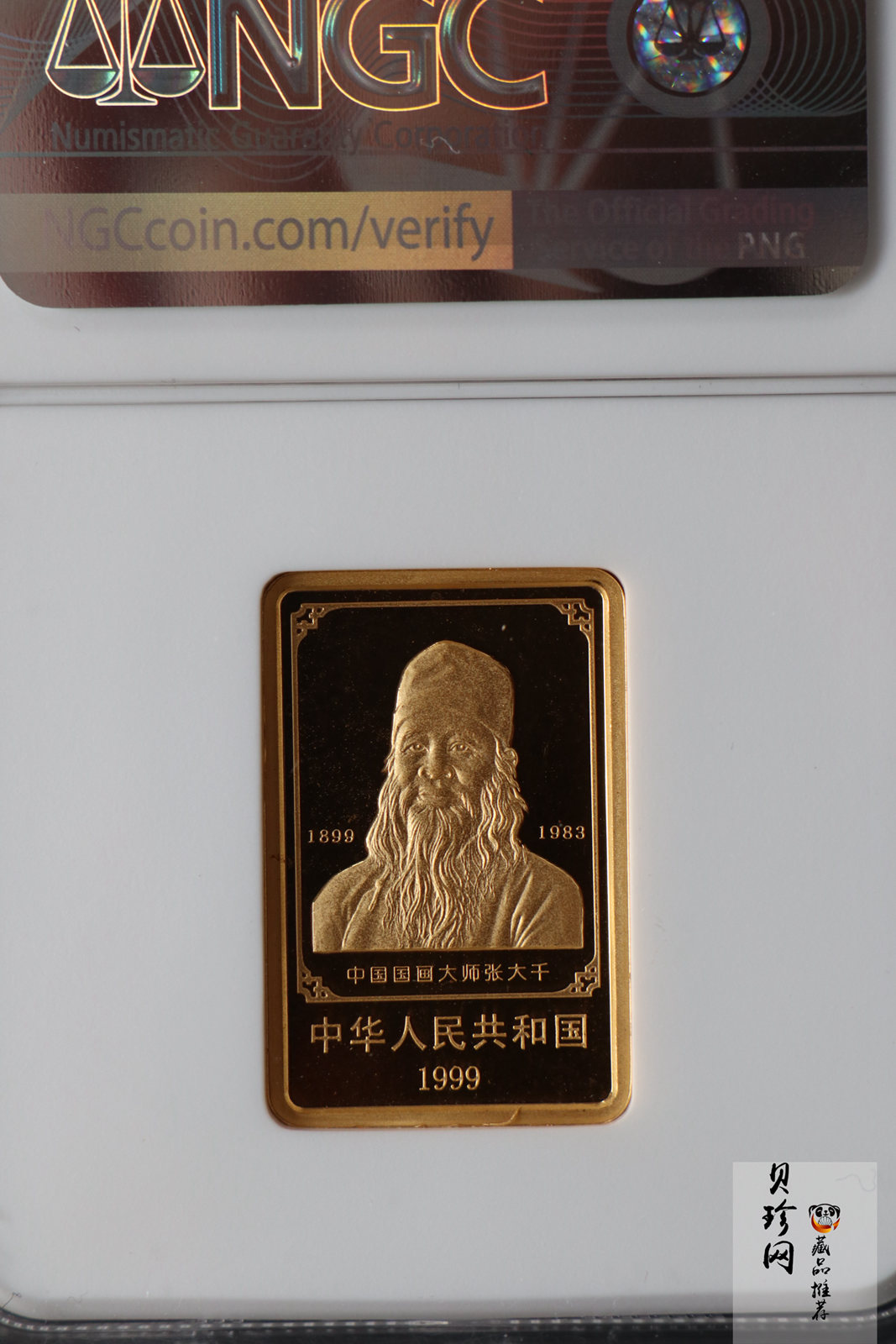 【990401】1999年中国近代国画大师张大千金银纪念币-归牧图1/2盎司长方形精制金币