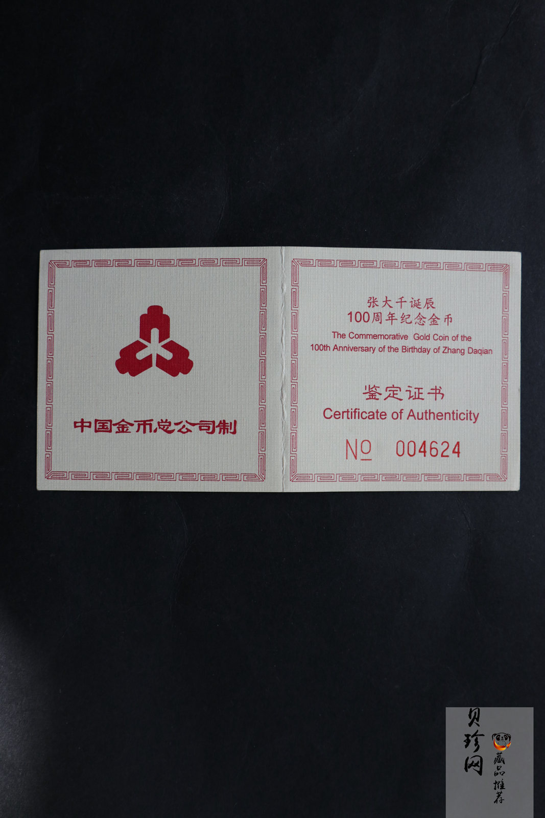 【990401】1999年中国近代国画大师张大千金银纪念币-归牧图1/2盎司长方形精制金币