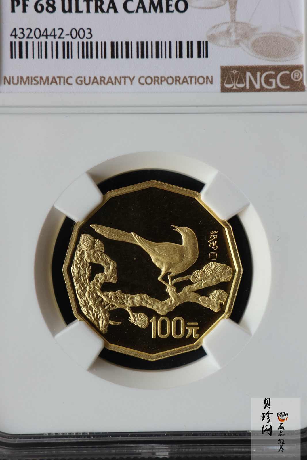 【940701】1994年中国近代名画（第1组)-喜鹊图1/2盎司精制金币
