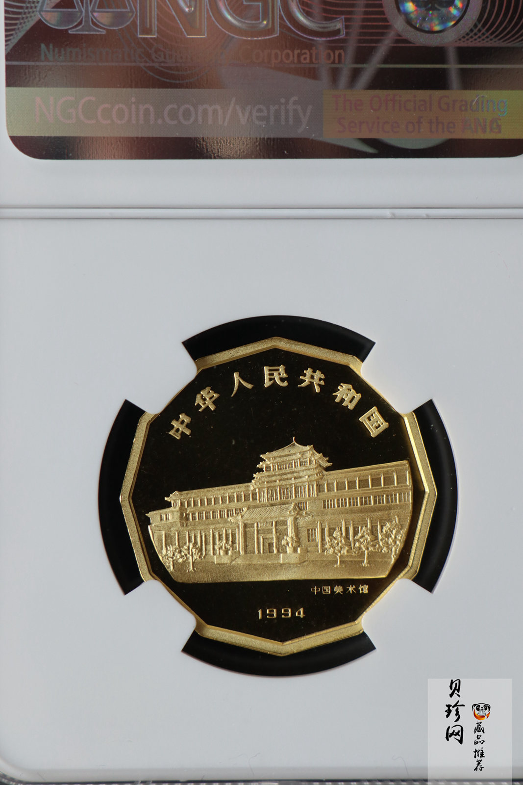 【940701】1994年中国近代名画（第1组)-喜鹊图1/2盎司精制金币