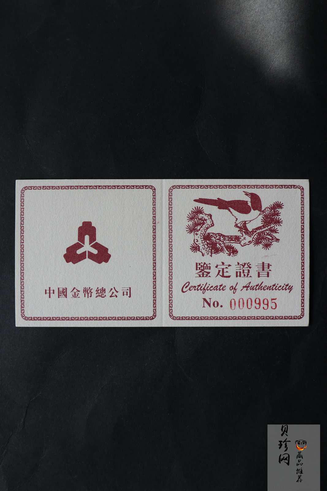 【940701】1994年中国近代名画（第1组)-喜鹊图1/2盎司精制金币