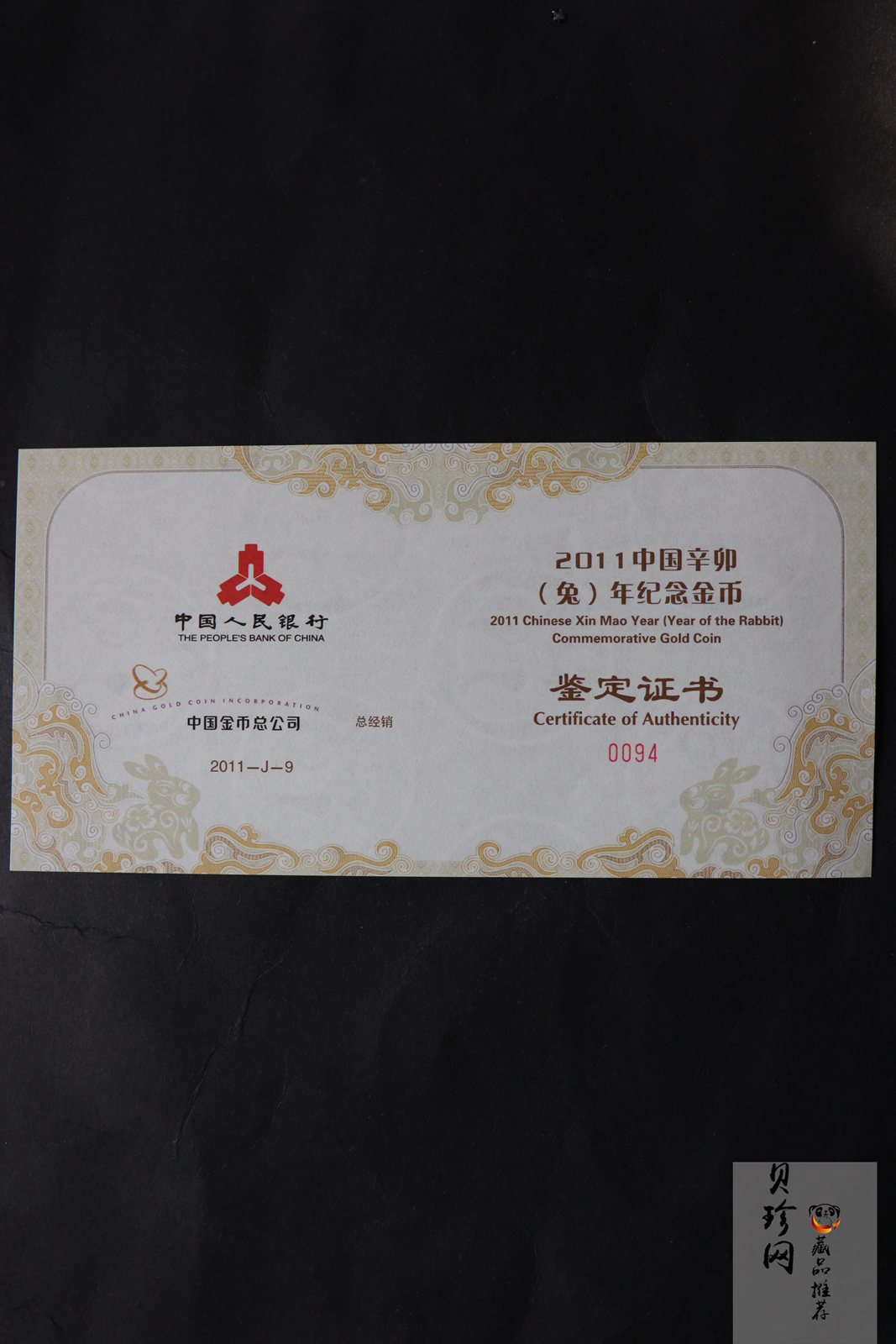 【101209】2011年辛卯兔年生肖5盎司长方形精制金币