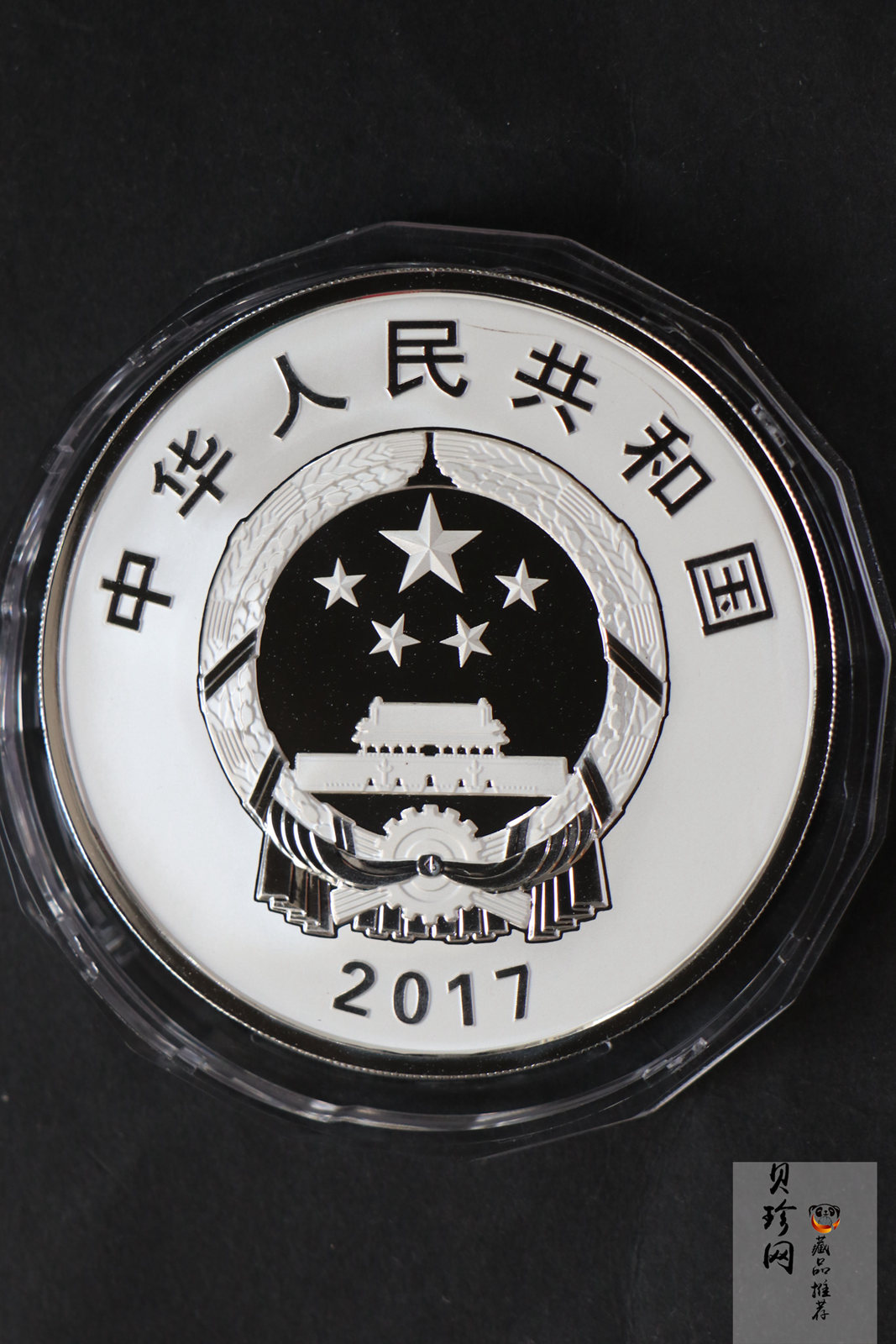 【170804】2017年中国人民解放军建军90周年-和平鸽150克精制银币