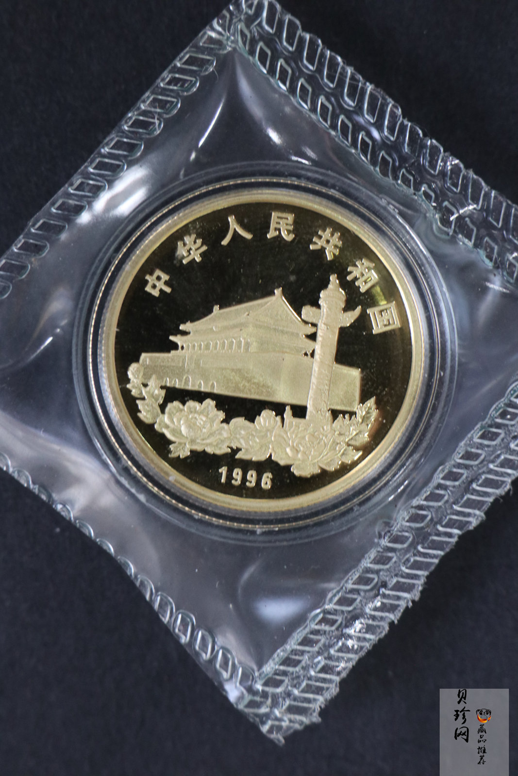 【961202】1996年香港回归祖国金纪念币（第2组）1/2盎司精制金币