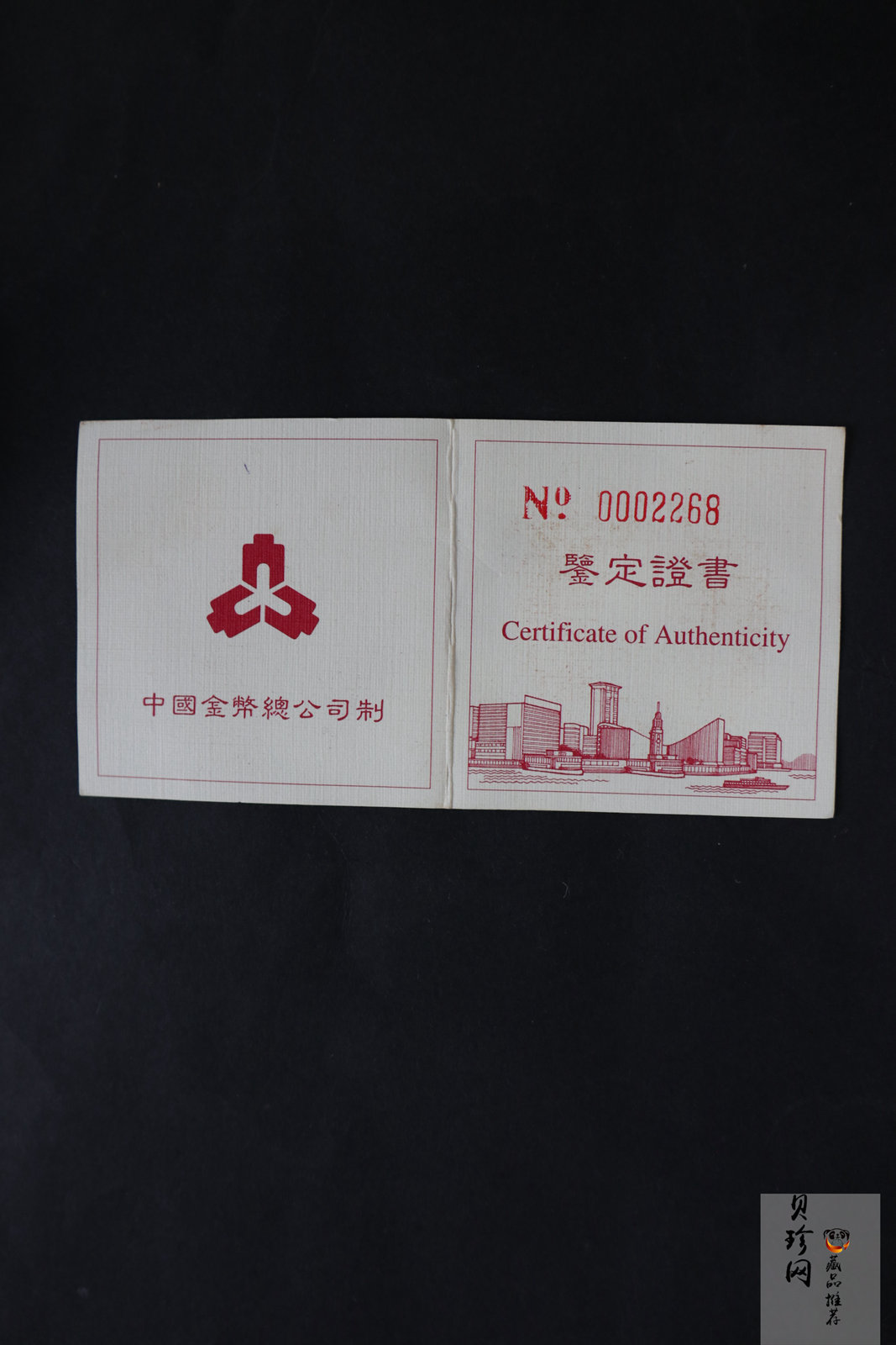 【961202】1996年香港回归祖国金纪念币（第2组）1/2盎司精制金币