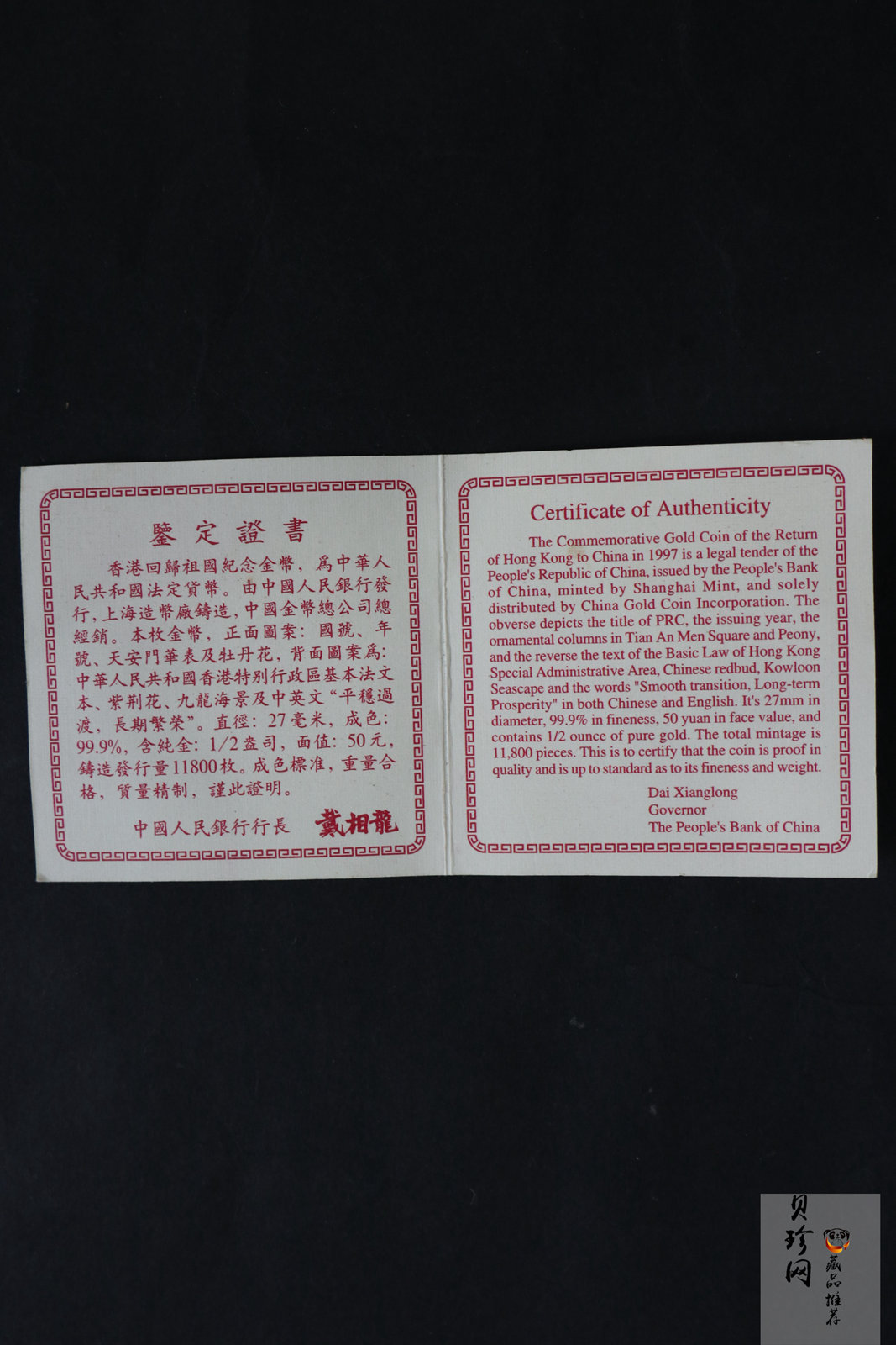 【961202】1996年香港回归祖国金纪念币（第2组）1/2盎司精制金币