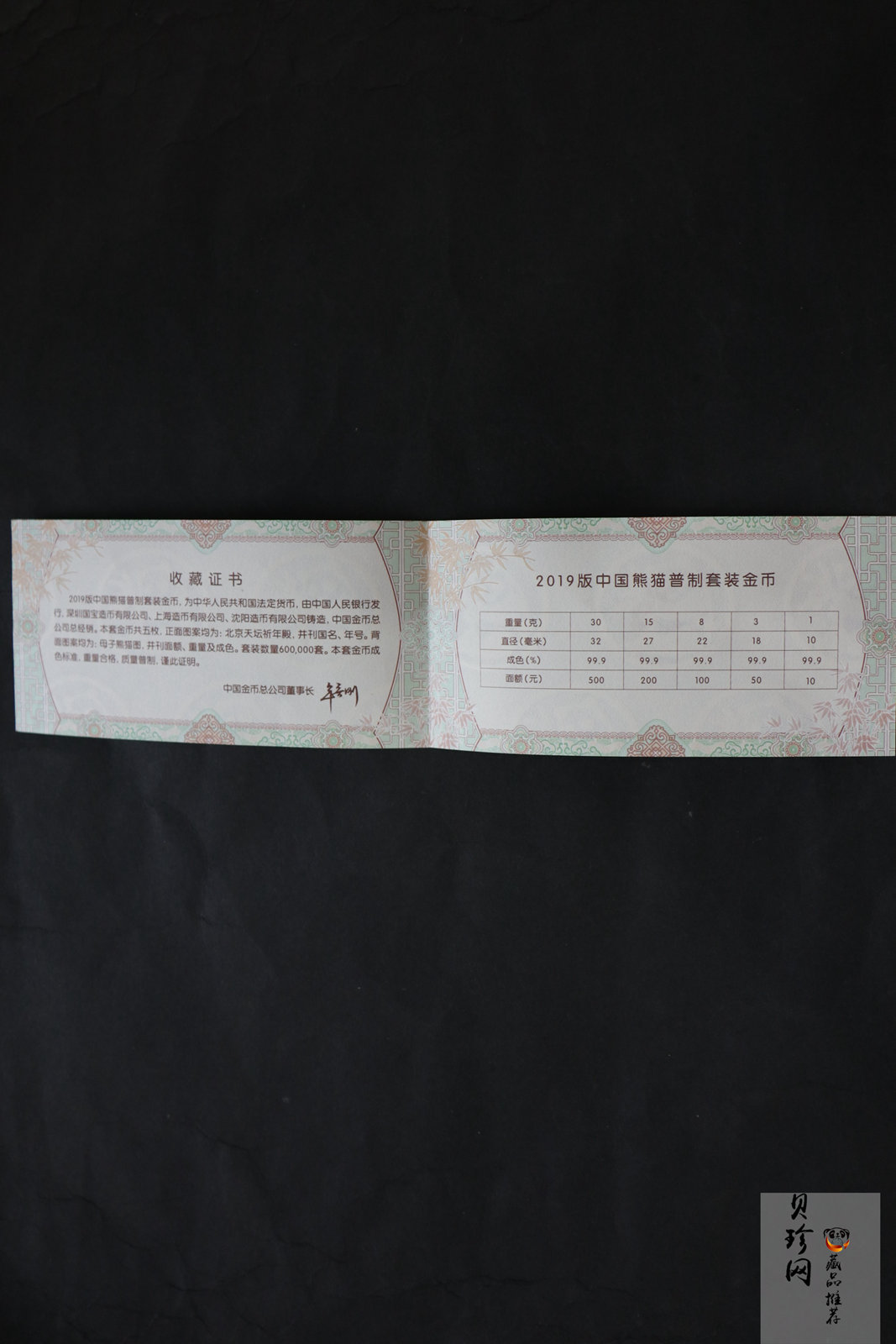 【199820】2019年熊猫套金猫5枚一套金榜题名高考版