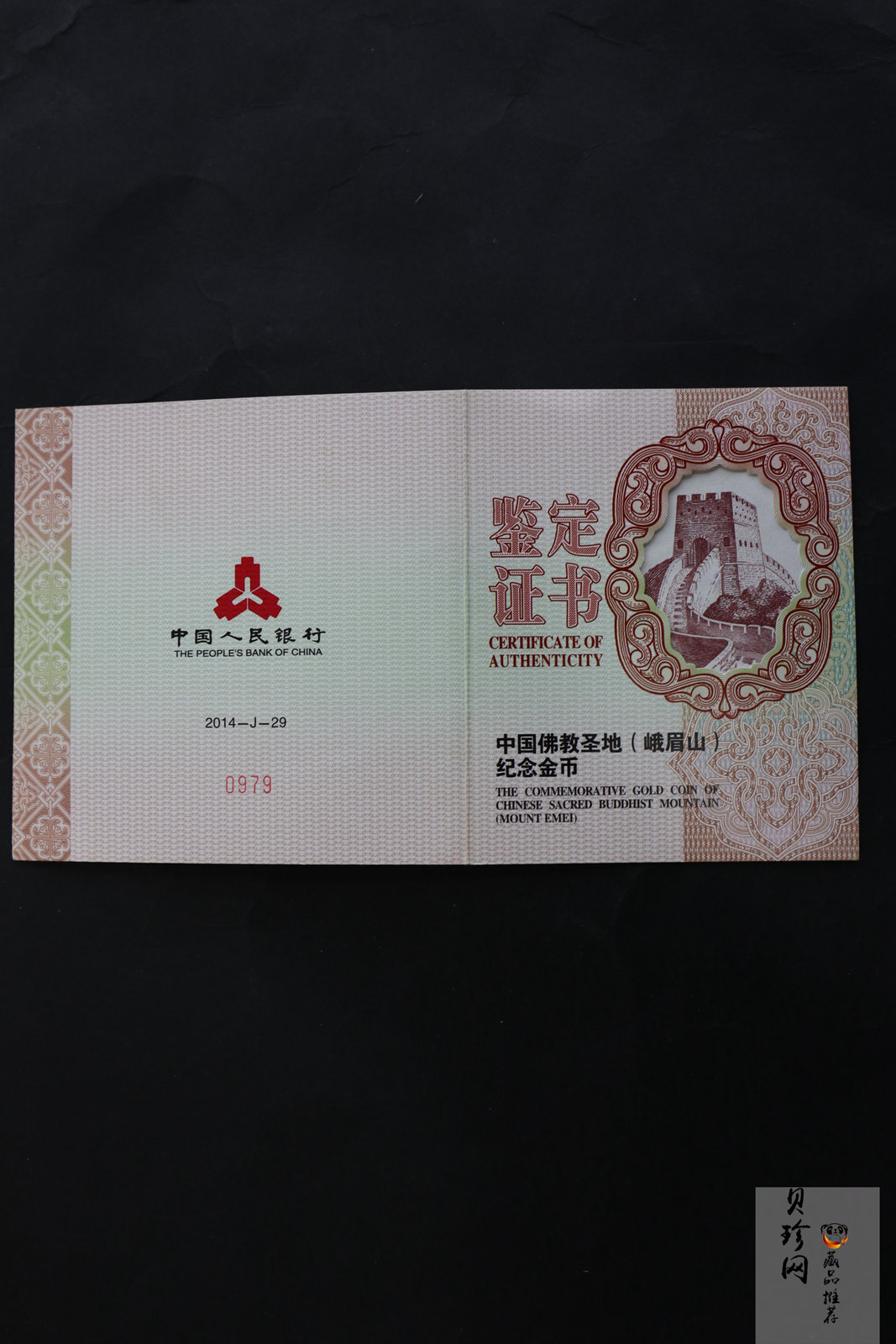 【140402】2014年中国佛教圣地-峨眉山-四面十方普贤菩萨5盎司精制金币