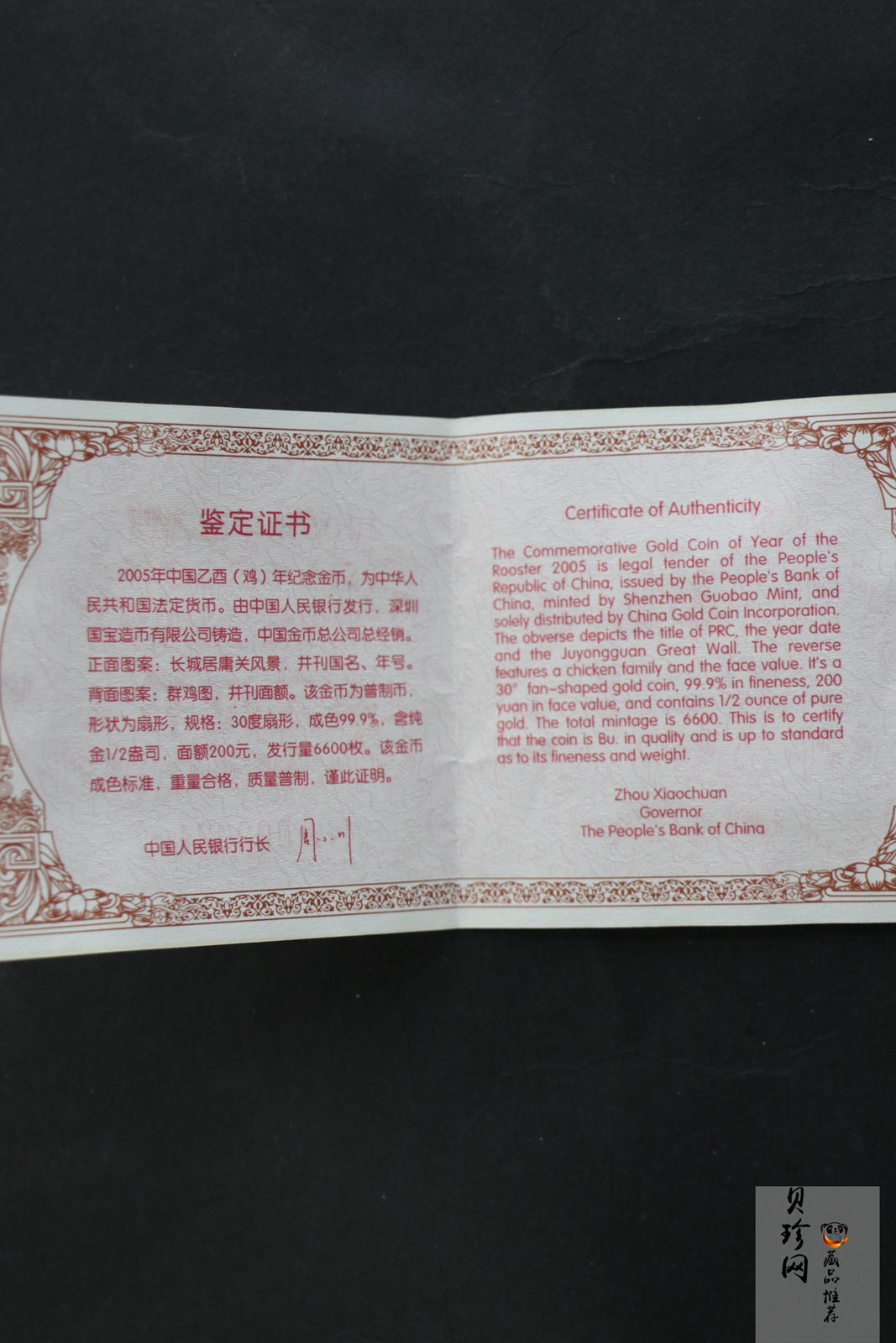 【050204】2005年乙酉鸡年生肖1/2盎司扇形普制金币