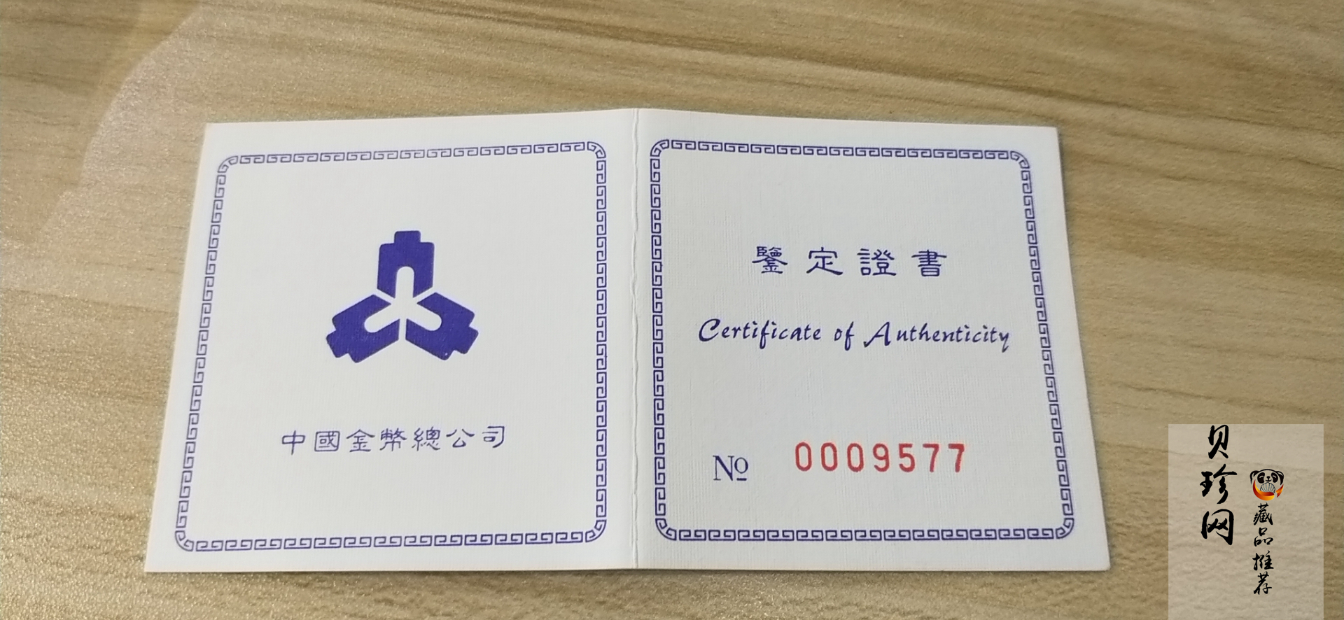 【960702】1996年孙中山诞辰130周年银纪念币1盎司精制银币