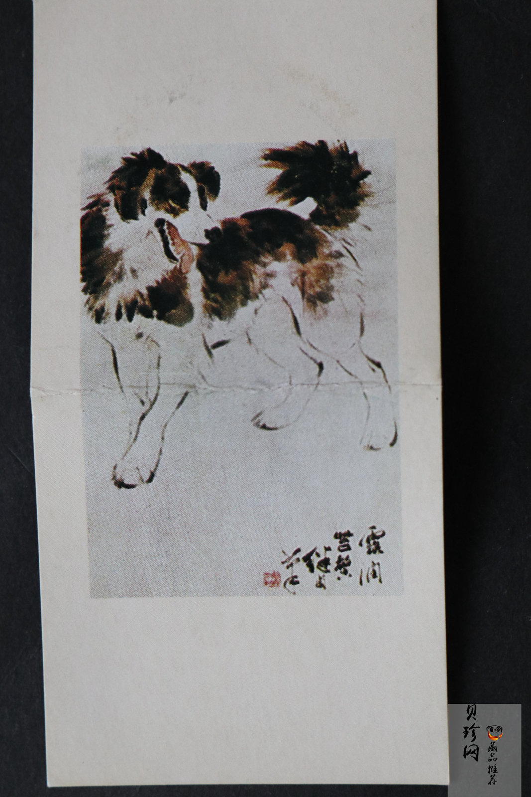 【820202】1982中国壬戌（狗）年-立犬图15克精制银币