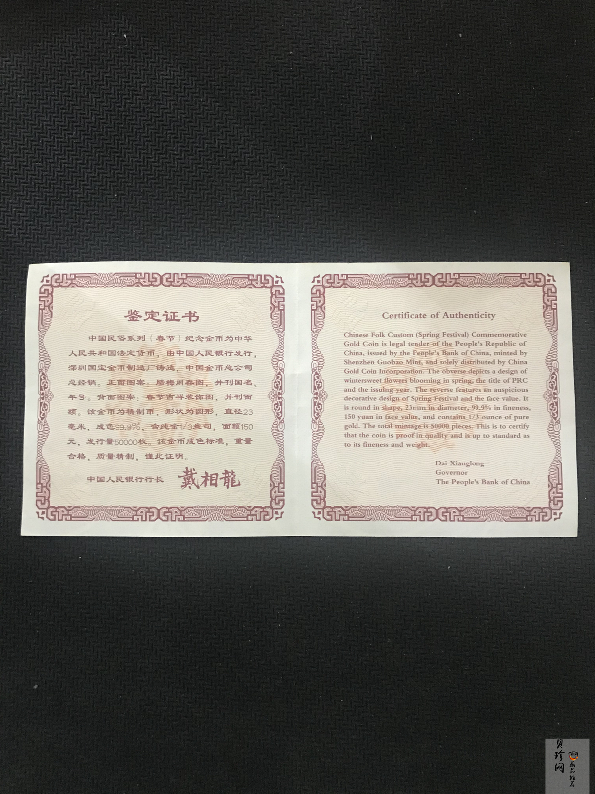 【030301】2003年中国民俗——春节金纪念币-春节吉祥装饰图1/3盎司精制金币