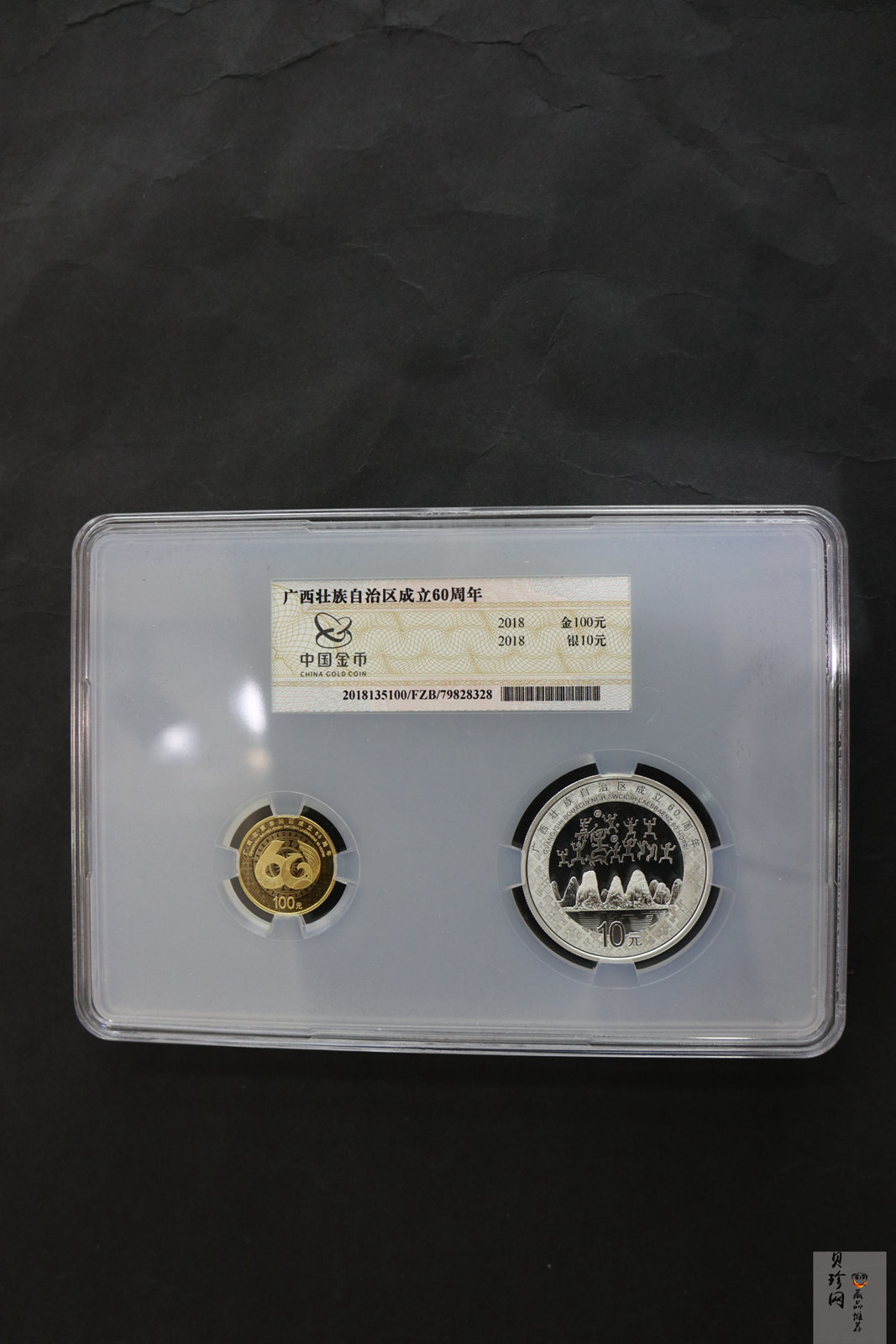 【189380】2018年广西壮族自治区成立60周年金银套币