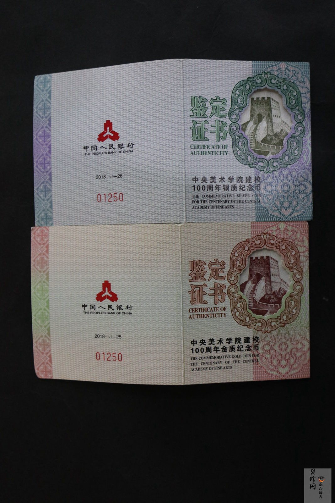 【189030】中央美术学院建校100周年金银纪念币30克圆形银+8克圆形金质纪念币