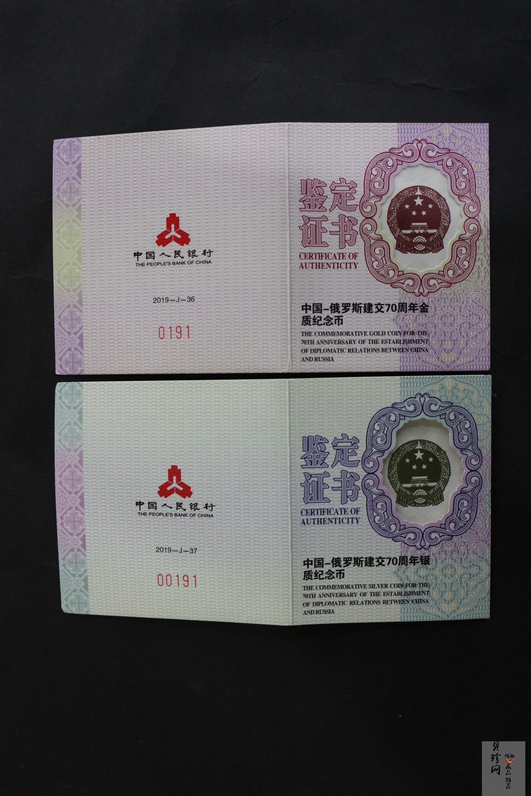 【199420】2019年中国-俄罗斯建交70周年金银纪念币两枚一套