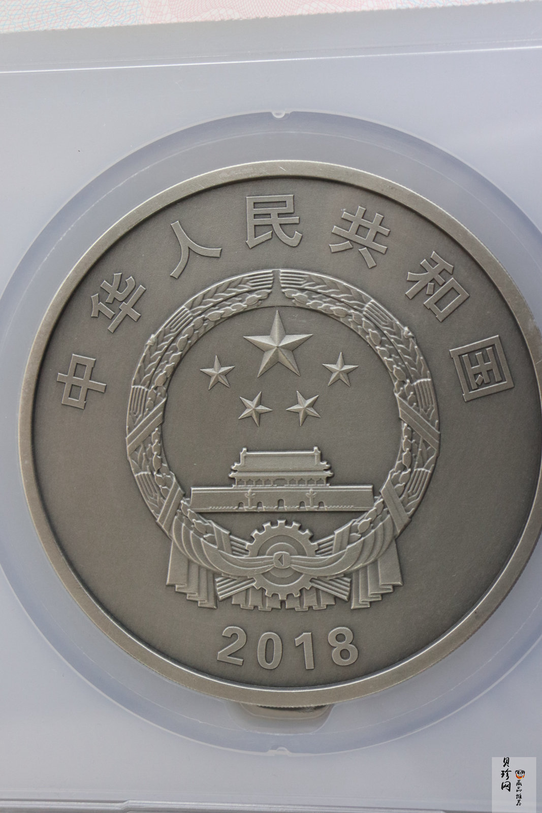 【180302】中央美术学院建校100周年银纪念币1公斤精制银币