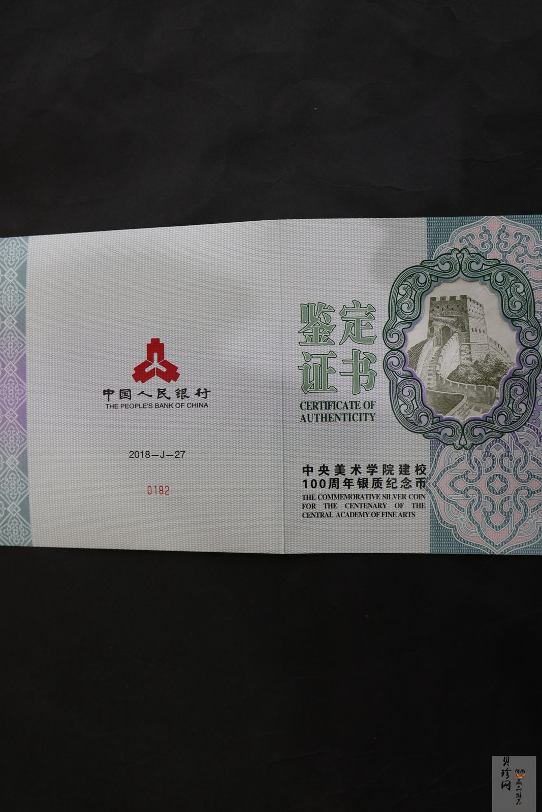 【180302】中央美术学院建校100周年银纪念币1公斤精制银币