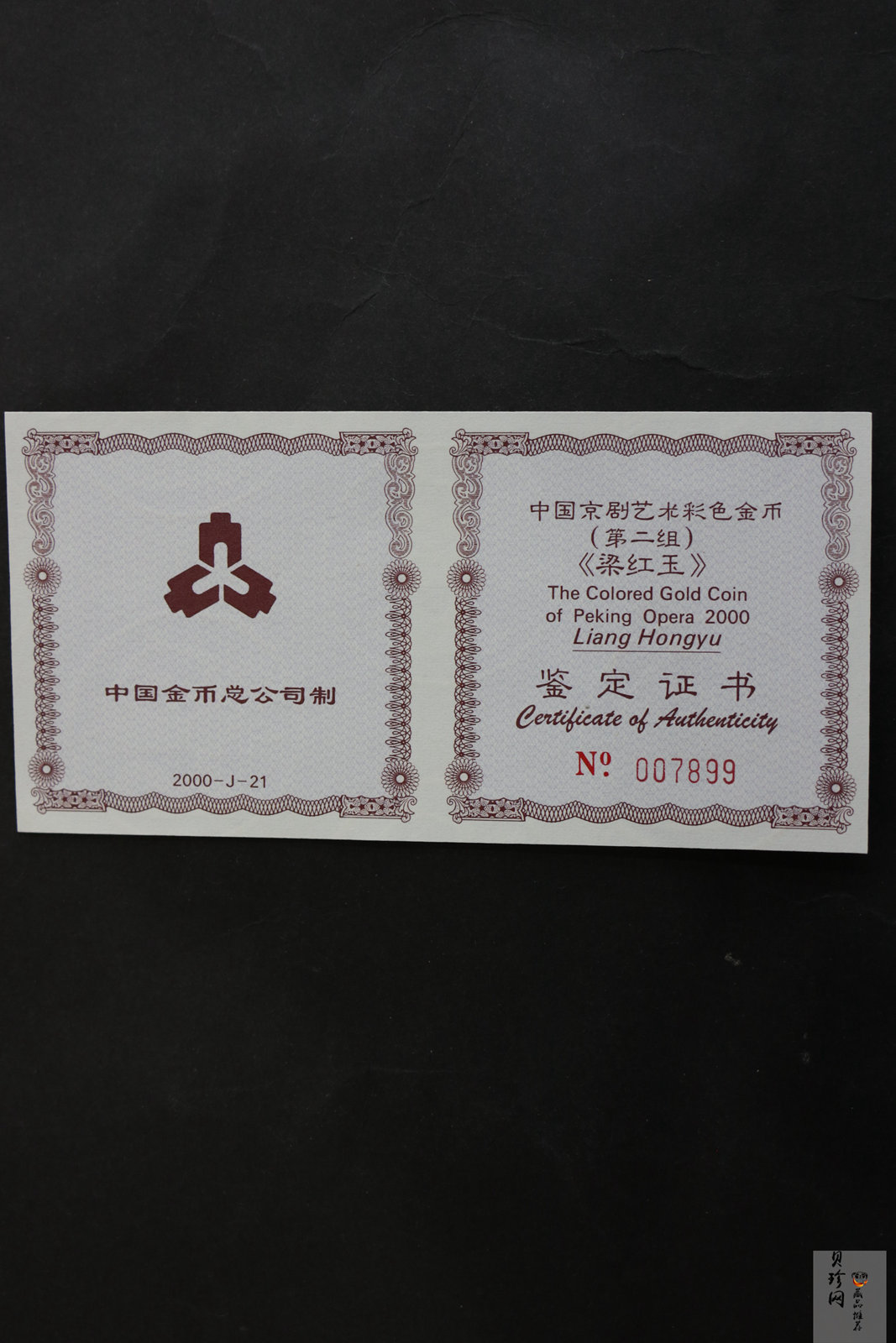 【000701】2000年中国京剧艺术彩色金银纪念币（第2组）-京剧《梁红玉》1/2盎司彩色精制金币