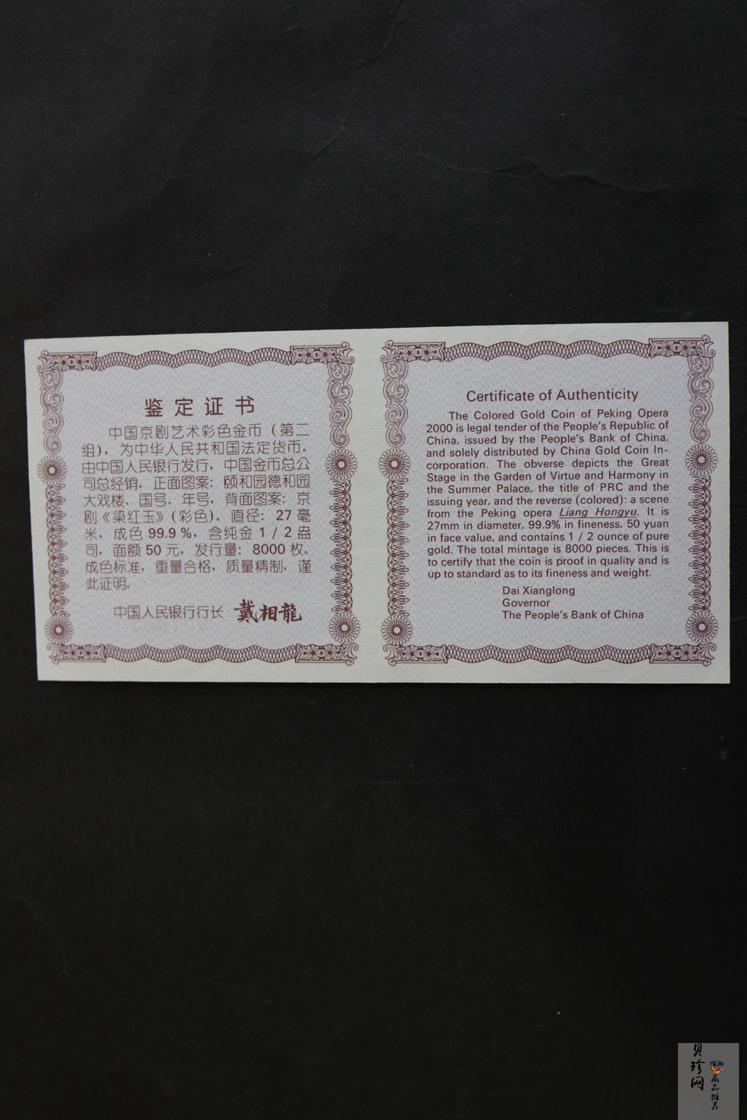 【000701】2000年中国京剧艺术彩色金银纪念币（第2组）-京剧《梁红玉》1/2盎司彩色精制金币