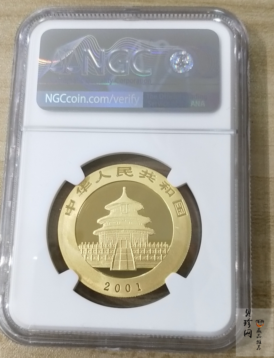 【010101】2001版熊猫金银纪念币1盎司普制金币