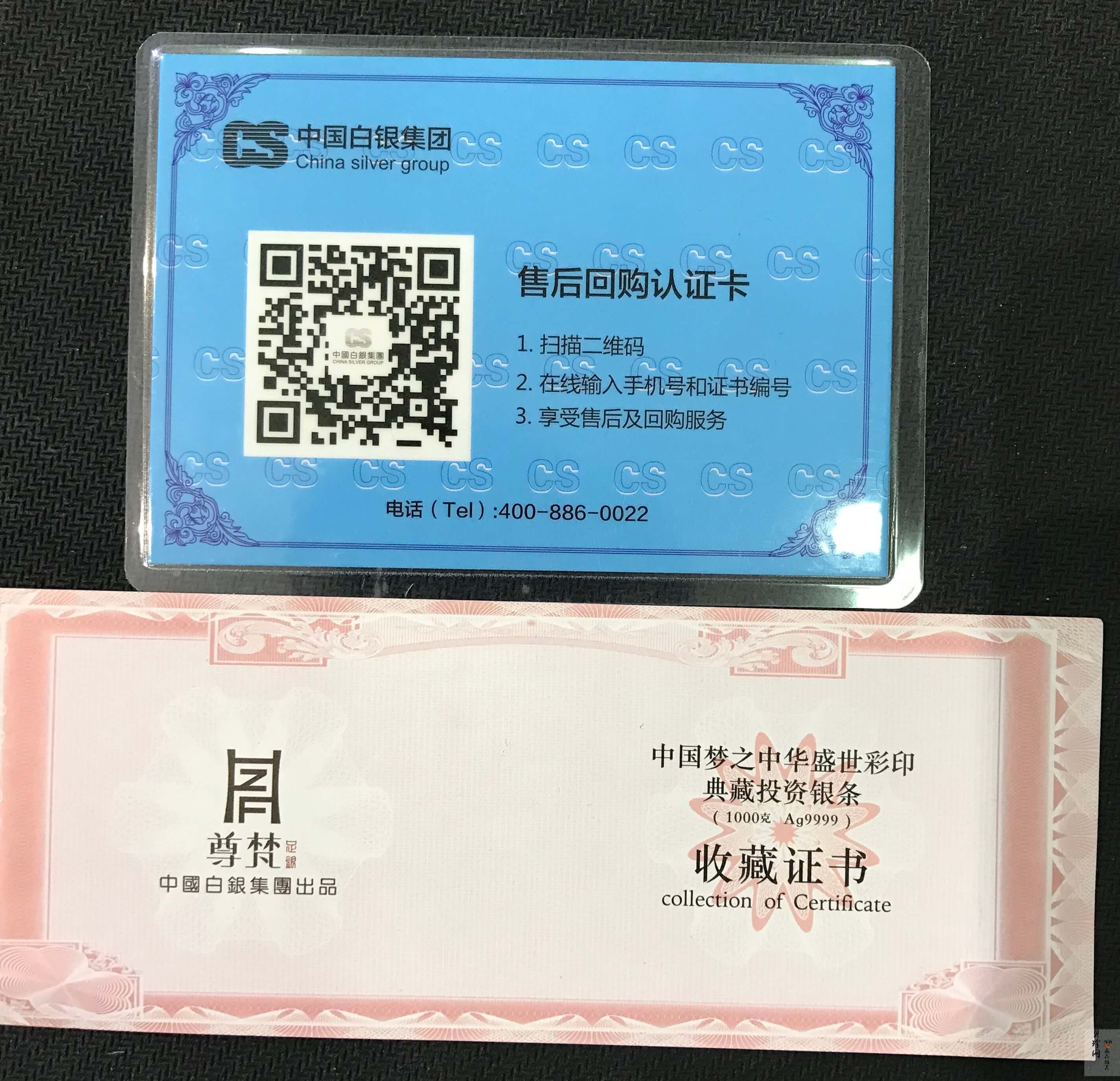 【199890】中国梦之中华盛世彩印典藏投资1公斤银条