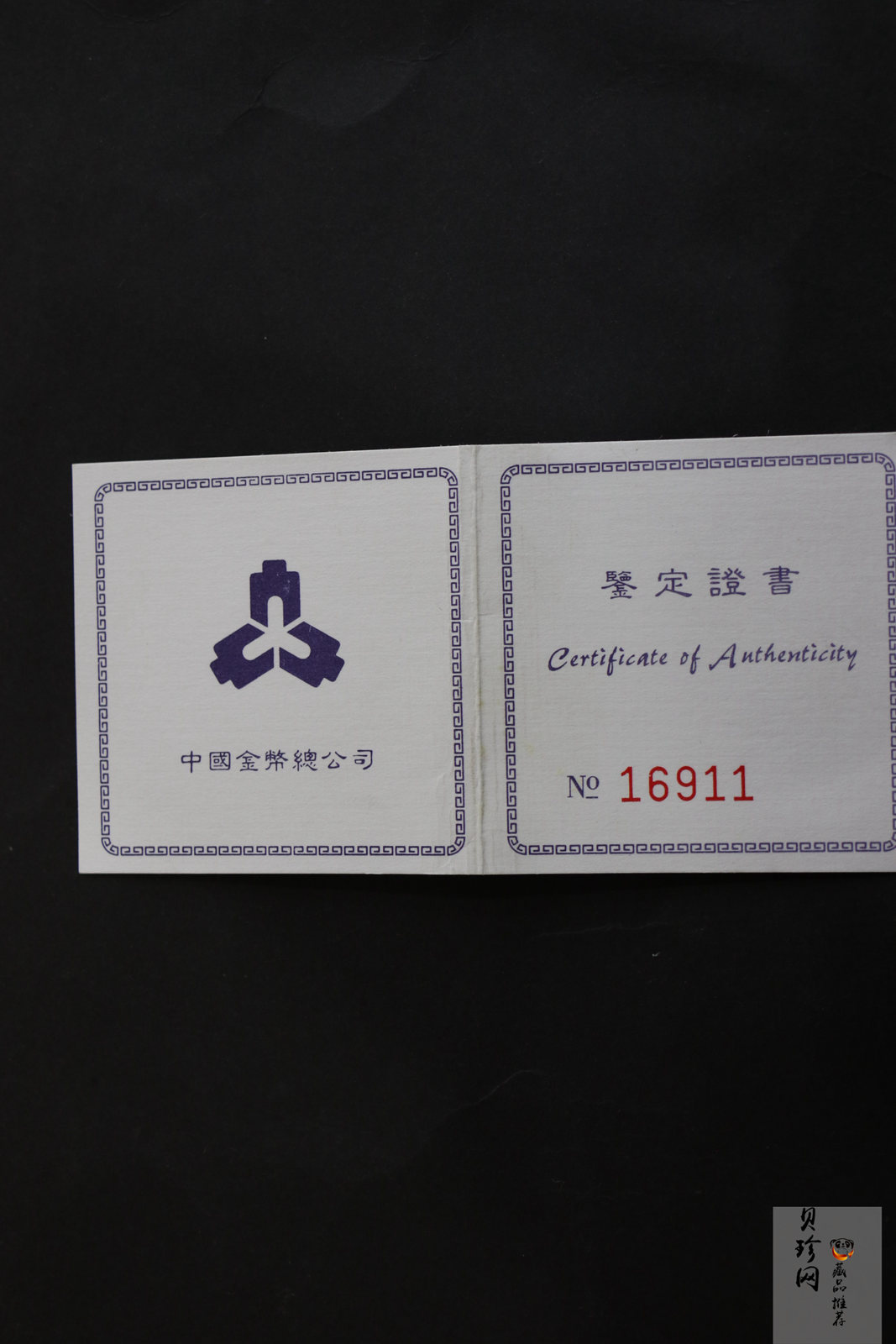 【972301】1997年上海国际邮票钱币博览会纪念银币1盎司普制银币