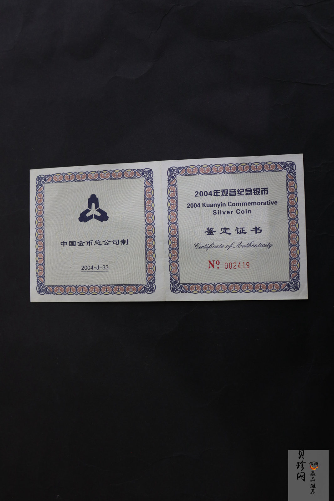 【040902】2004年观音银纪念币-观音像1公斤精制银币