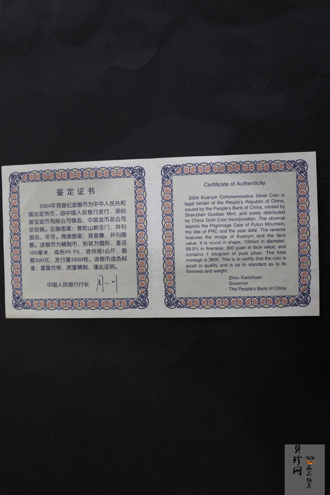 【040902】2004年观音银纪念币-观音像1公斤精制银币