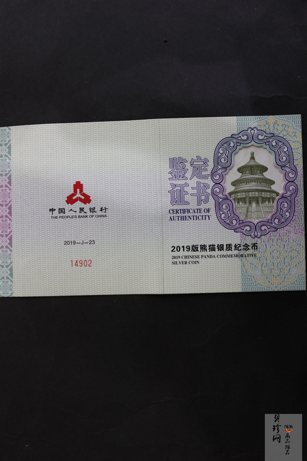 【190111】2019版熊猫金银纪念币150克圆形银质纪念币
