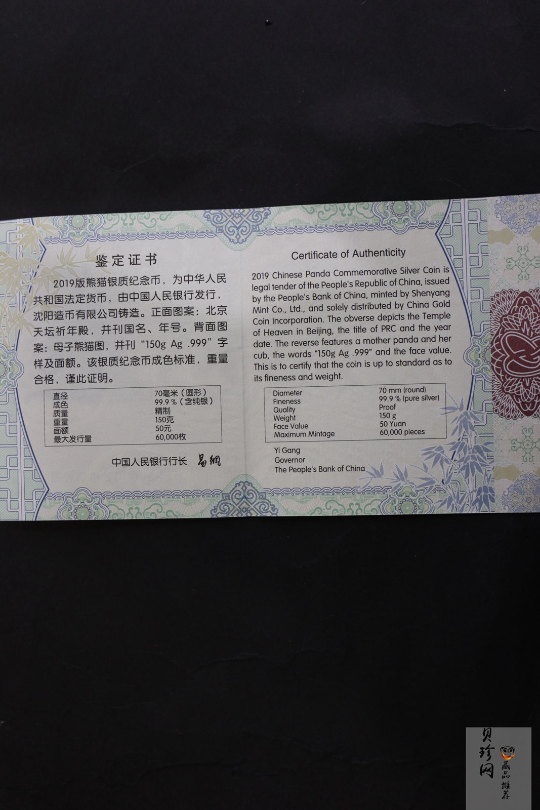 【190111】2019版熊猫金银纪念币150克圆形银质纪念币