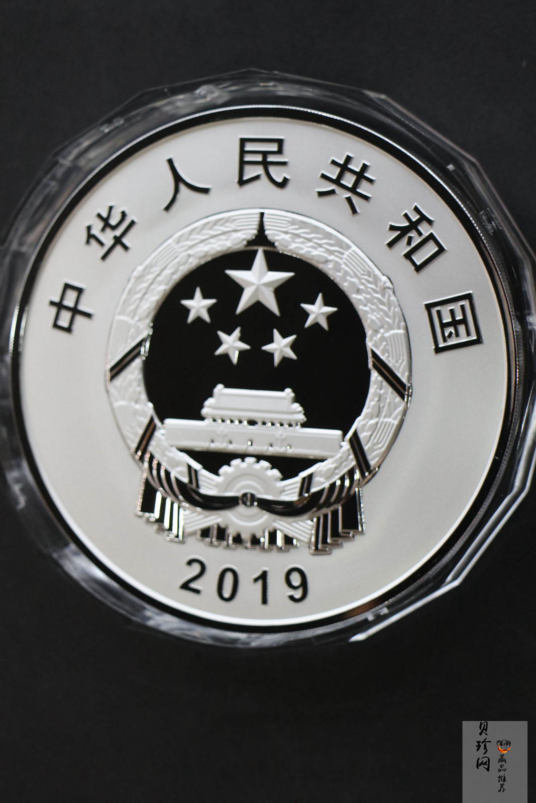 【191103】2019年中华人民共和国成立70周年1公斤圆形银币