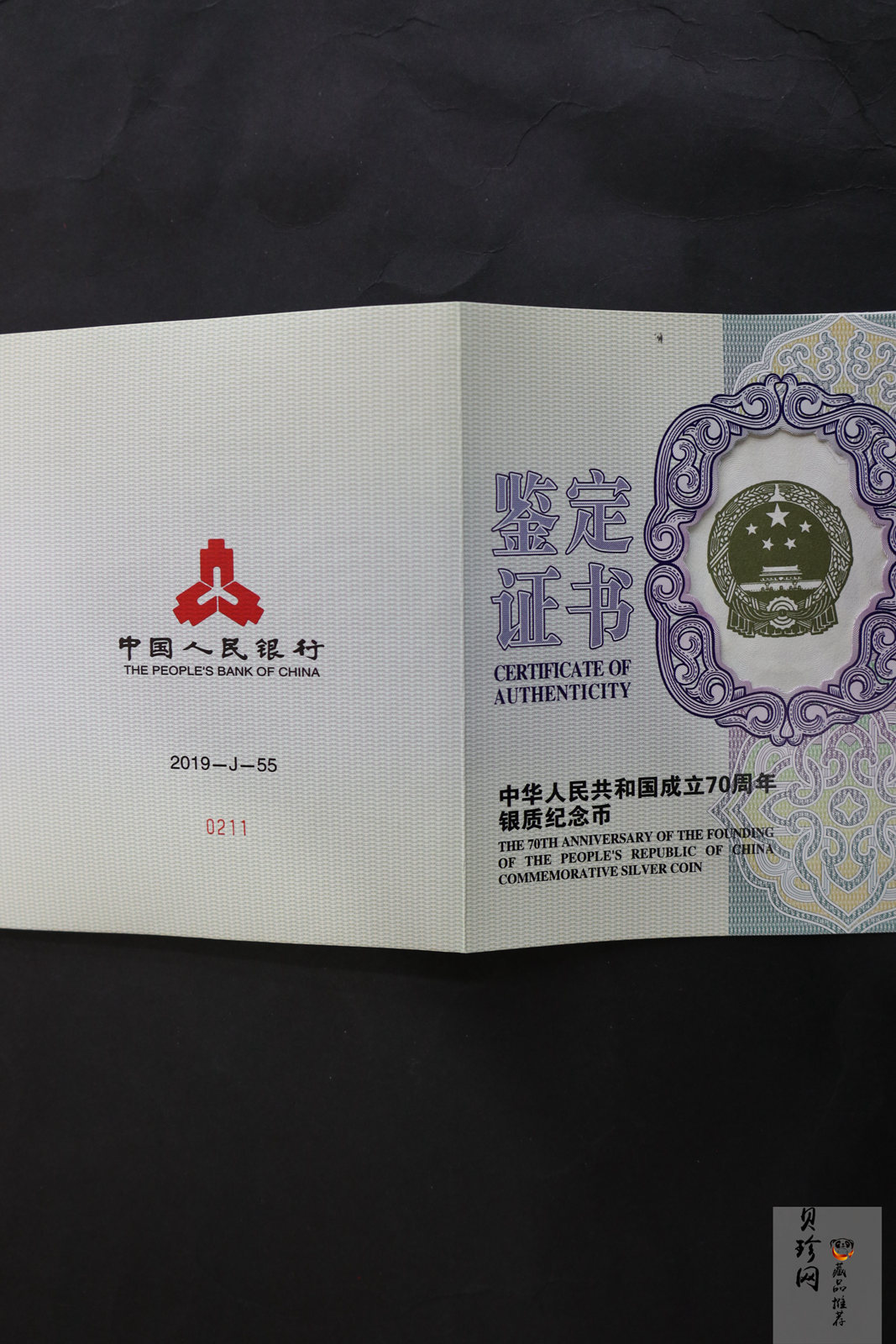 【191103】2019年中华人民共和国成立70周年1公斤圆形银币