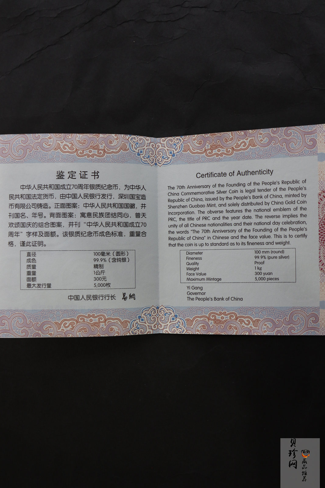 【191103】2019年中华人民共和国成立70周年1公斤圆形银币