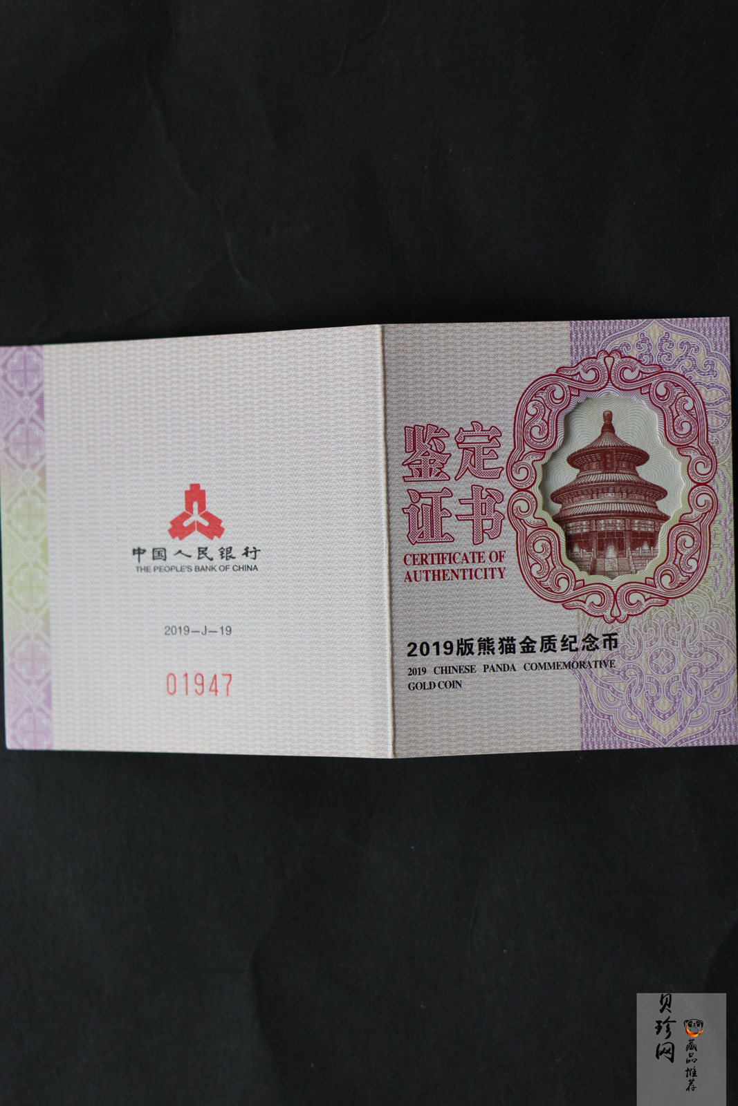 【190106】2019年熊猫50克圆形精制纪念金币