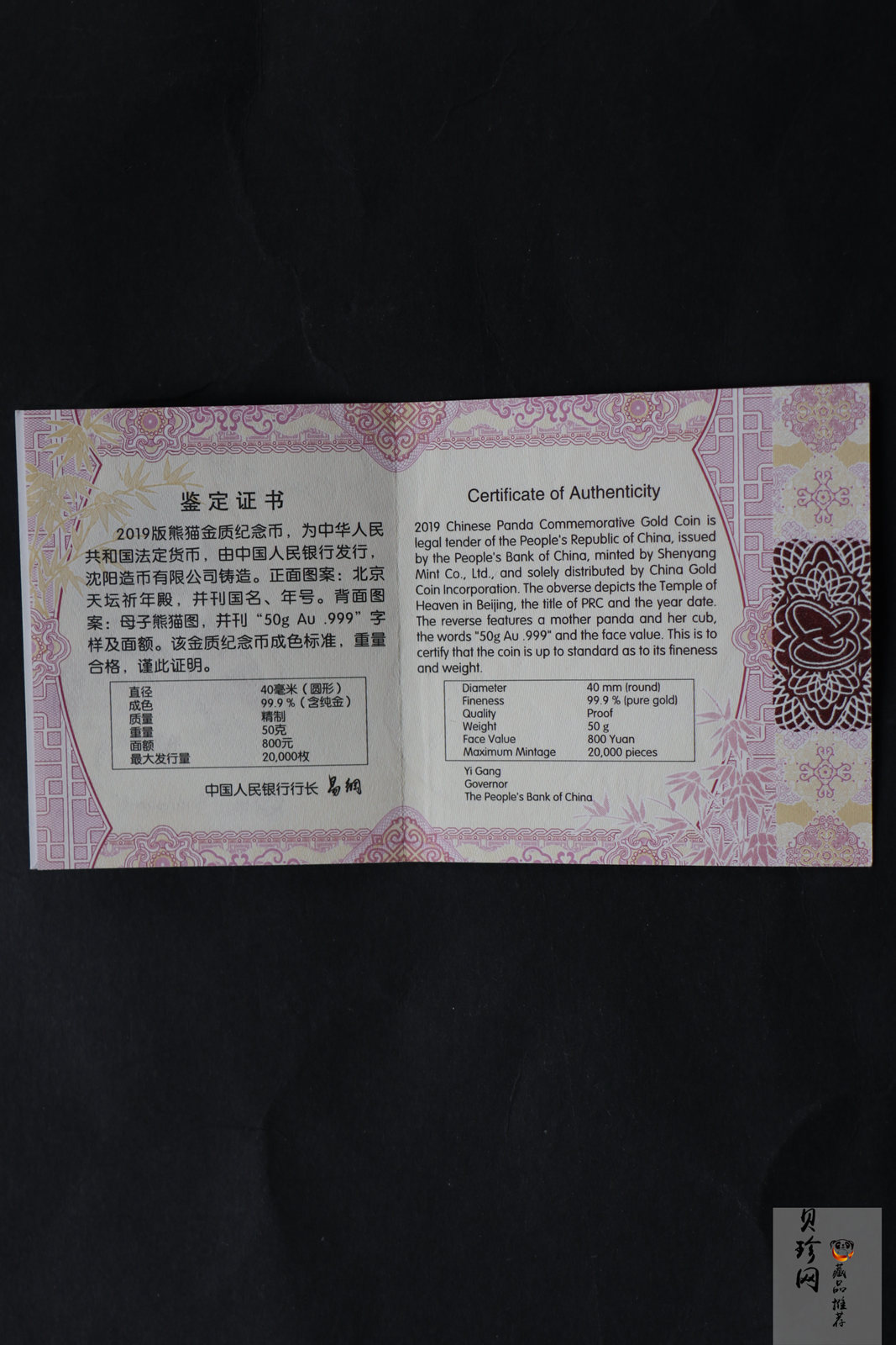 【190106】2019年熊猫50克圆形精制纪念金币