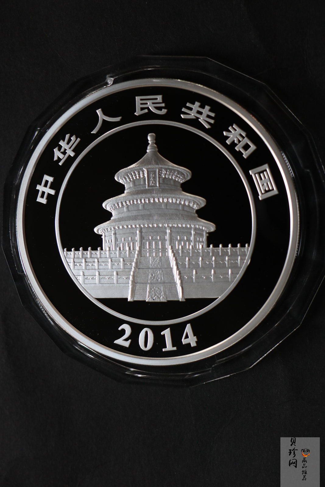 【140109】2014年熊猫5盎司精制银币