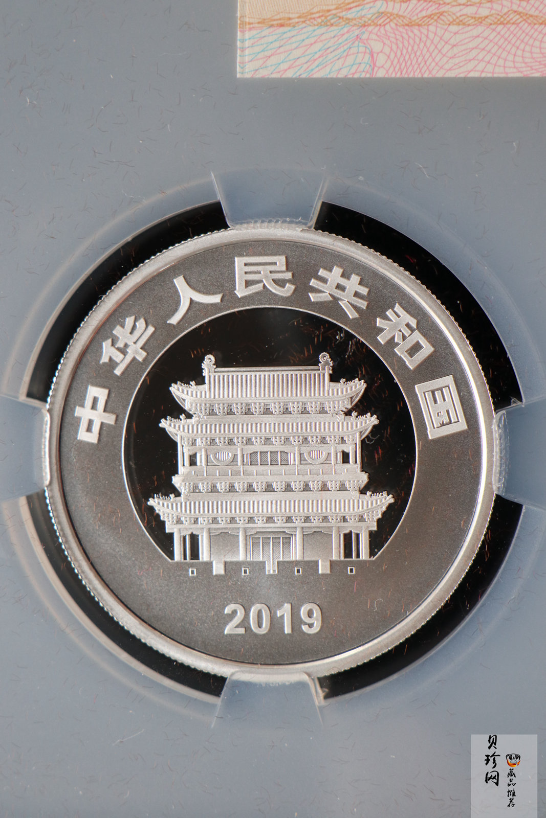 【199900】2019年世界遗产（平遥古城）精制金银纪念币2枚一套