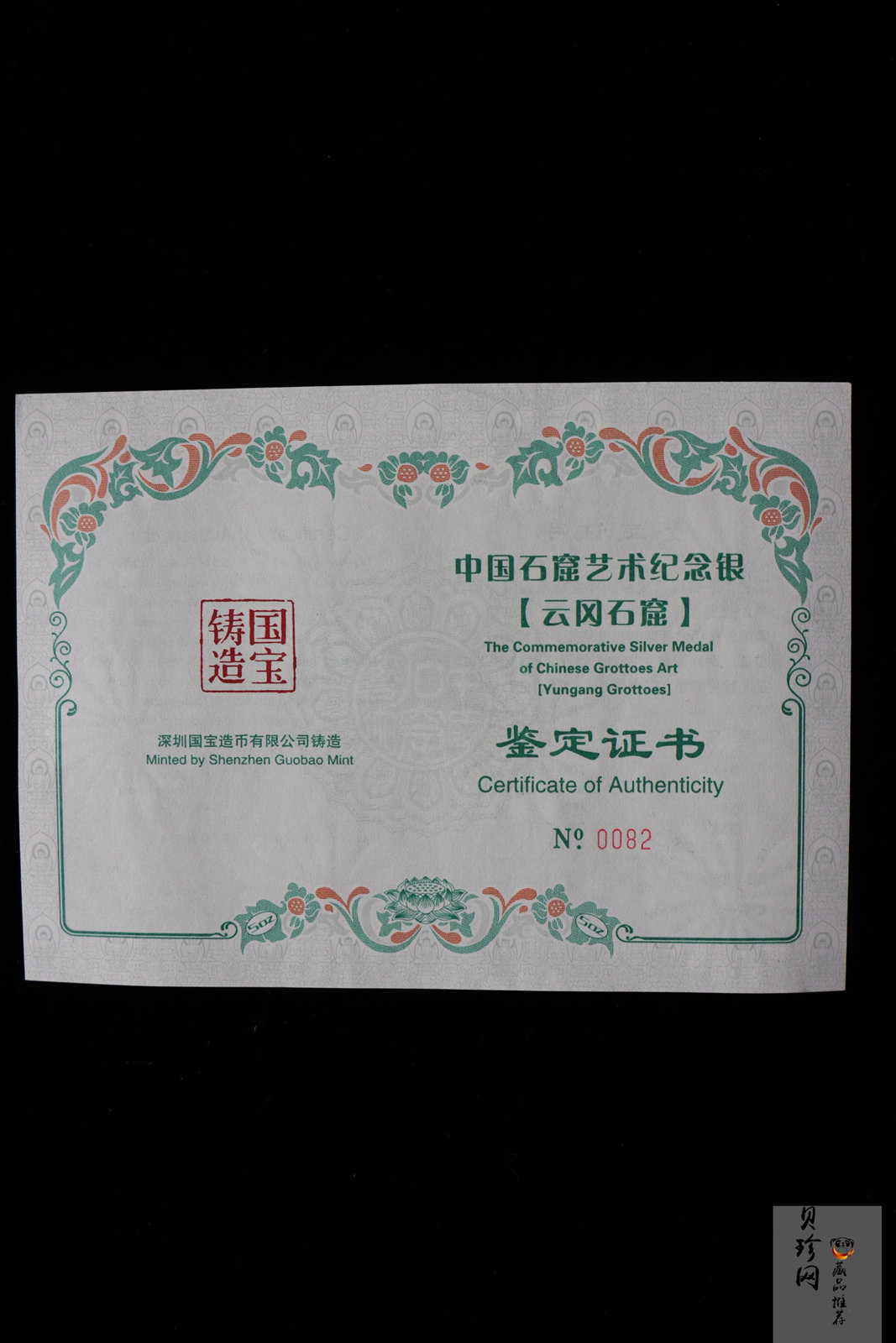 【129450】2012年中国石窟艺术-云冈5盎司银章