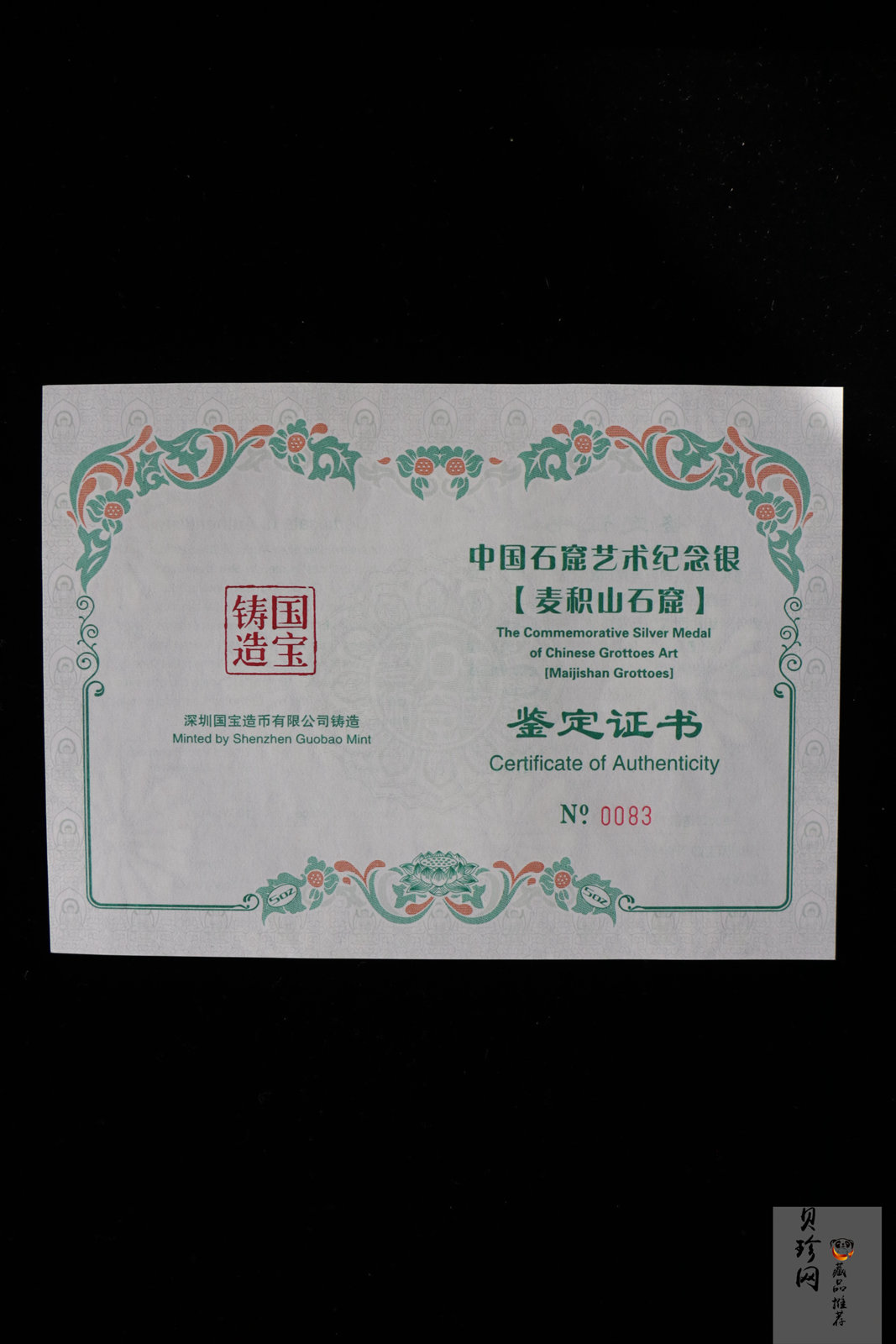 【129440】2012年中国石窟艺术-麦积山5盎司银章