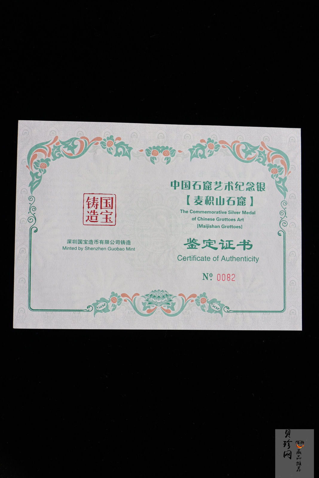 【129440】2012年中国石窟艺术-麦积山5盎司银章