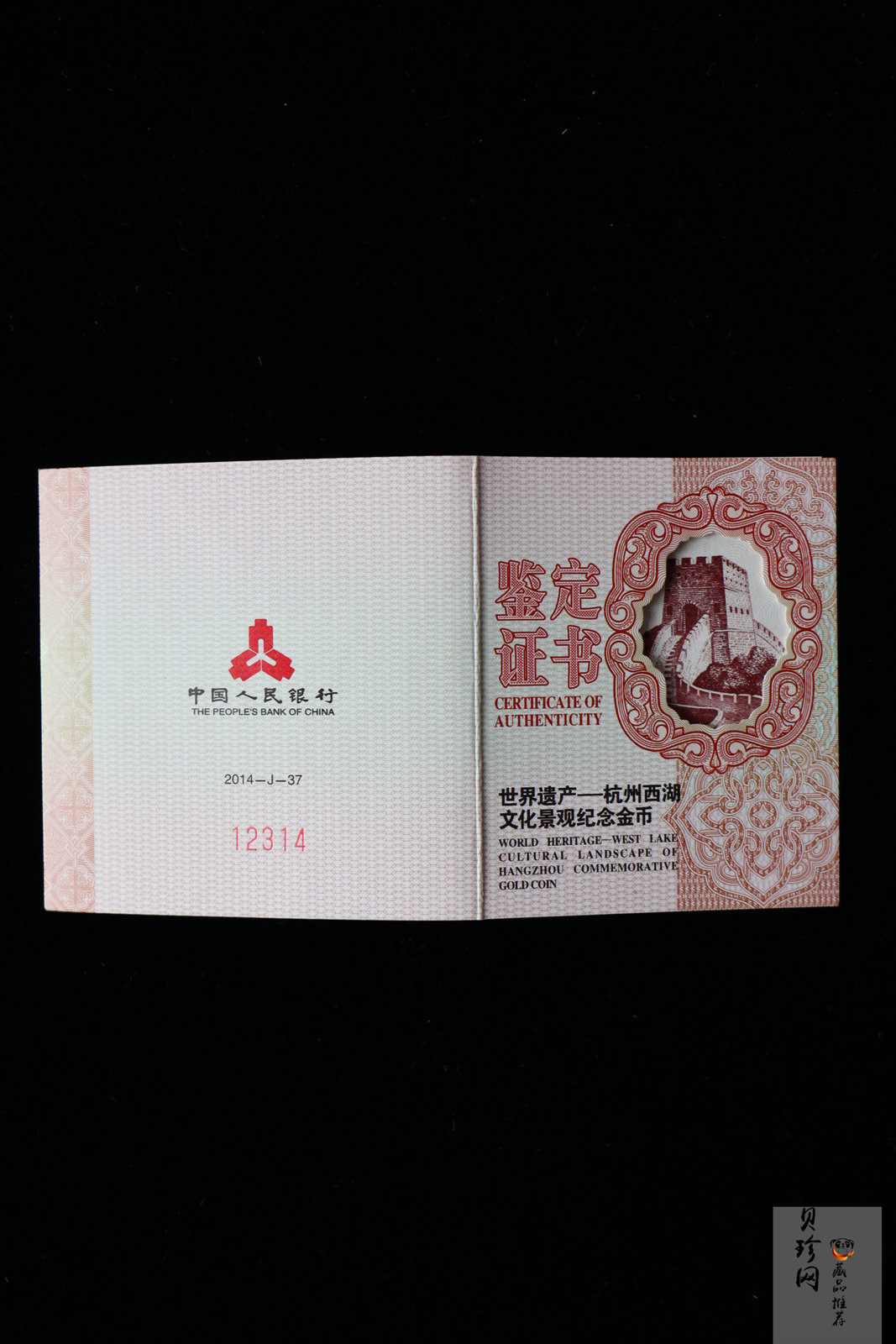 【140703】2014年世界遗产-杭州西湖文化景观-西冷印社1/4盎司精制金币
