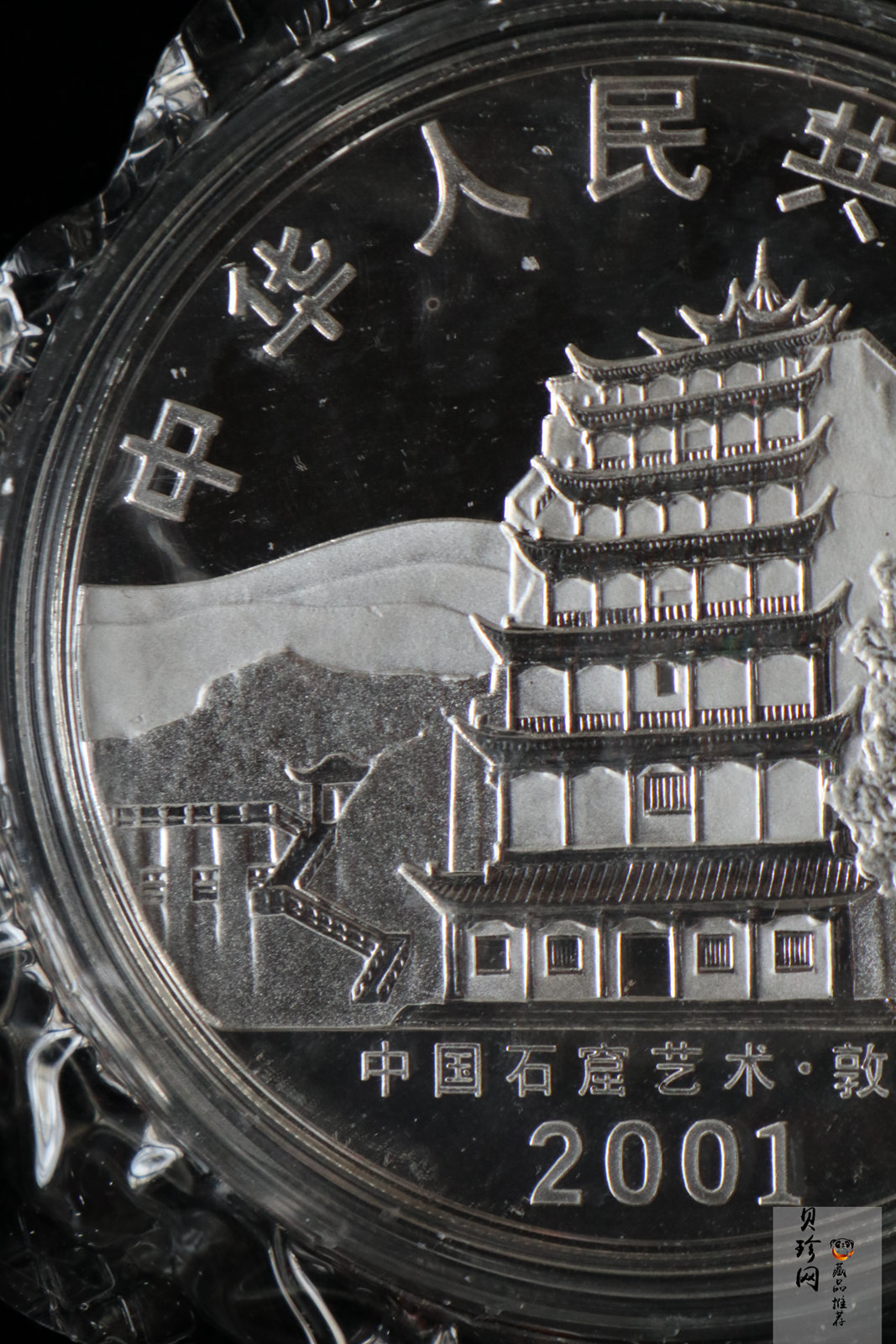 【010404】2001年中国石窟艺术（敦煌）金银纪念币-唐代奏乐图5盎司高浮雕精制银币